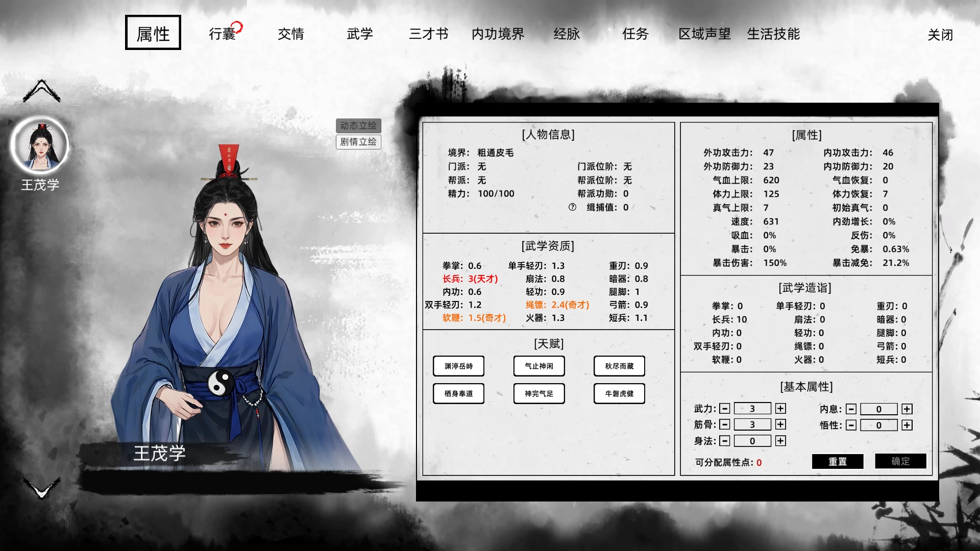 刀剑江湖路1.0.1.2+绅士魔改MOD+女侠地牢调教【PC+武侠魔改RPG/绅士MOD整合版】【15G】