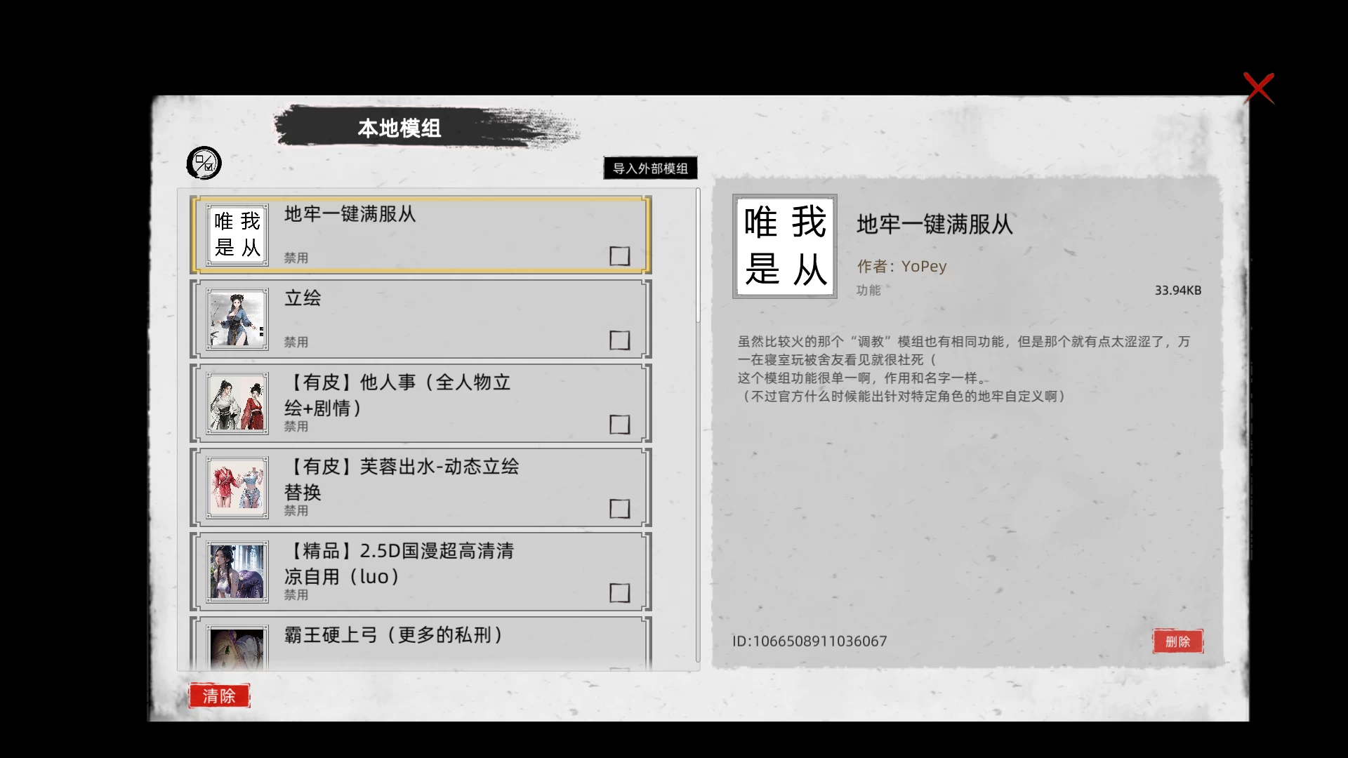 刀剑江湖路1.0.1.2+绅士魔改MOD+女侠地牢调教【PC+武侠魔改RPG/绅士MOD整合版】【15G】