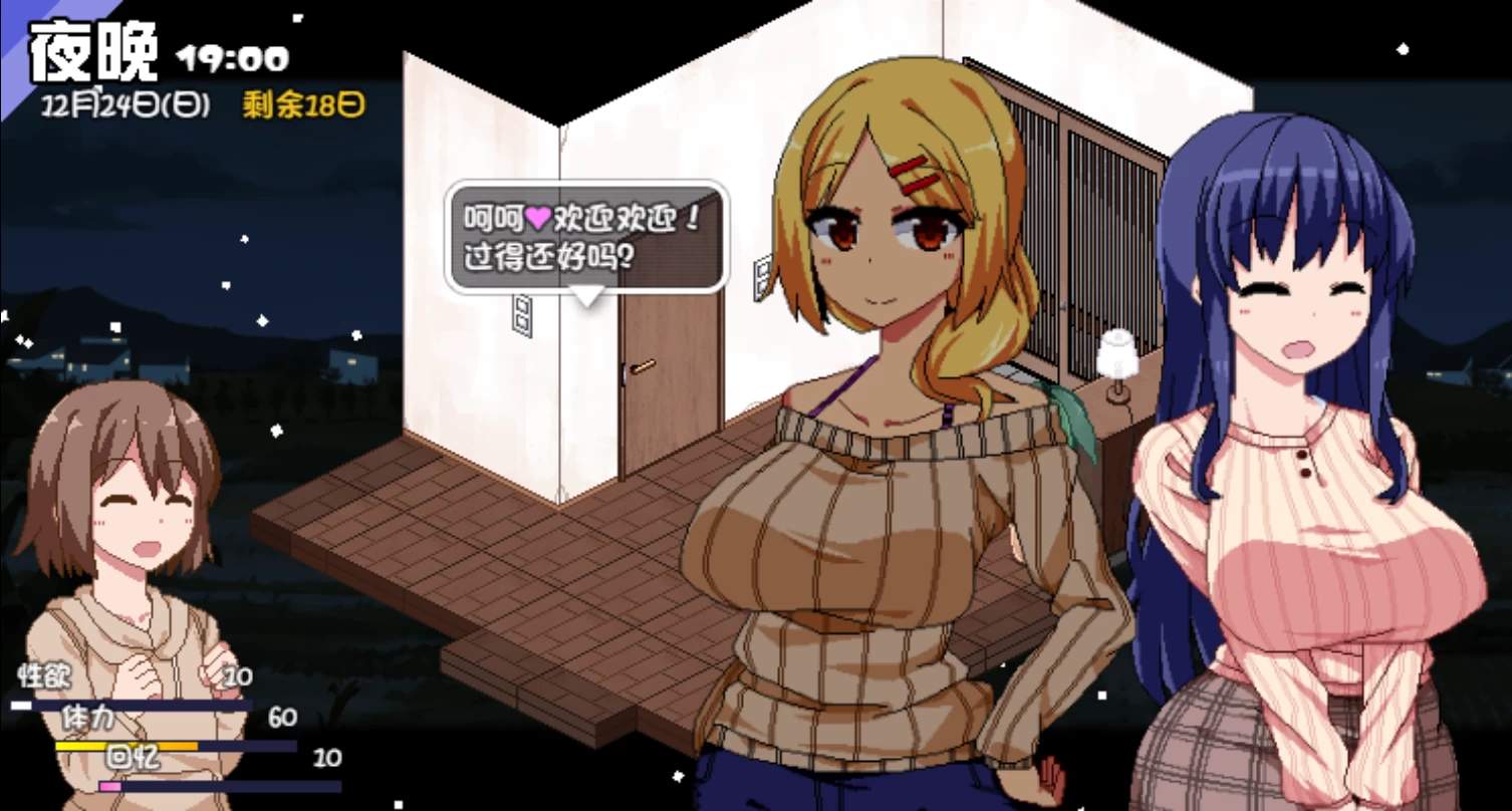 冬日狂想曲1.0.4.2【PC+安卓+爆款神作/互动SLG/全动态】【3.07G】