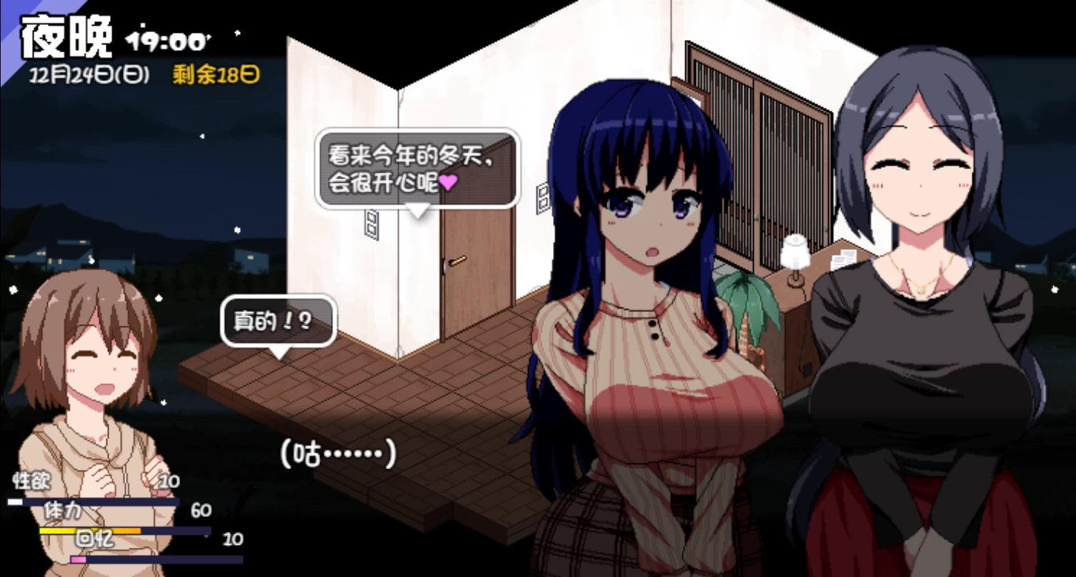 冬日狂想曲1.0.4.2【PC+安卓+爆款神作/互动SLG/全动态】【3.07G】