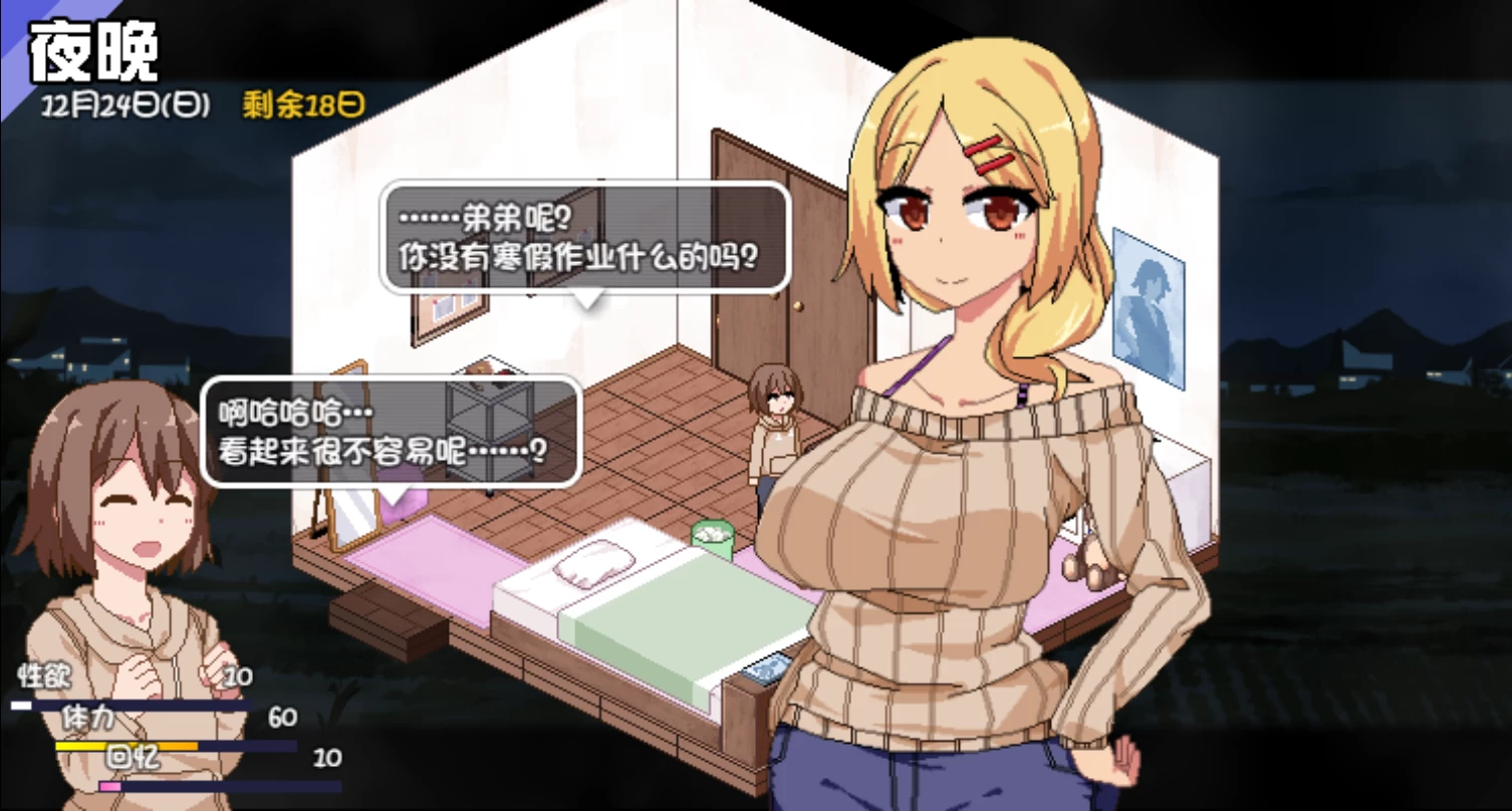 冬日狂想曲1.0.4.2【PC+安卓+爆款神作/互动SLG/全动态】【3.07G】