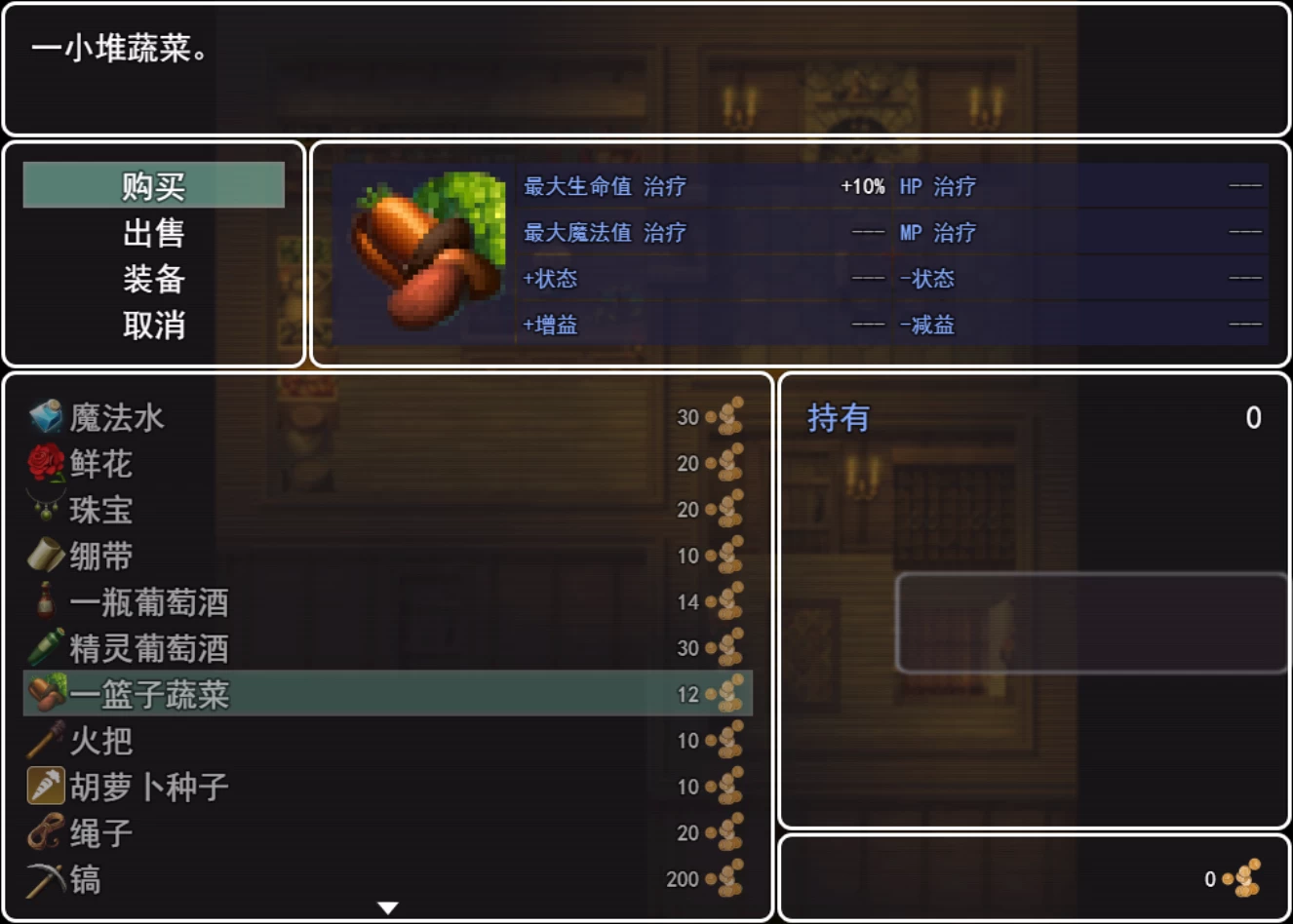 农民的追求3.81外挂汉化版+作弊+各版画面补全 [1+5.2G]