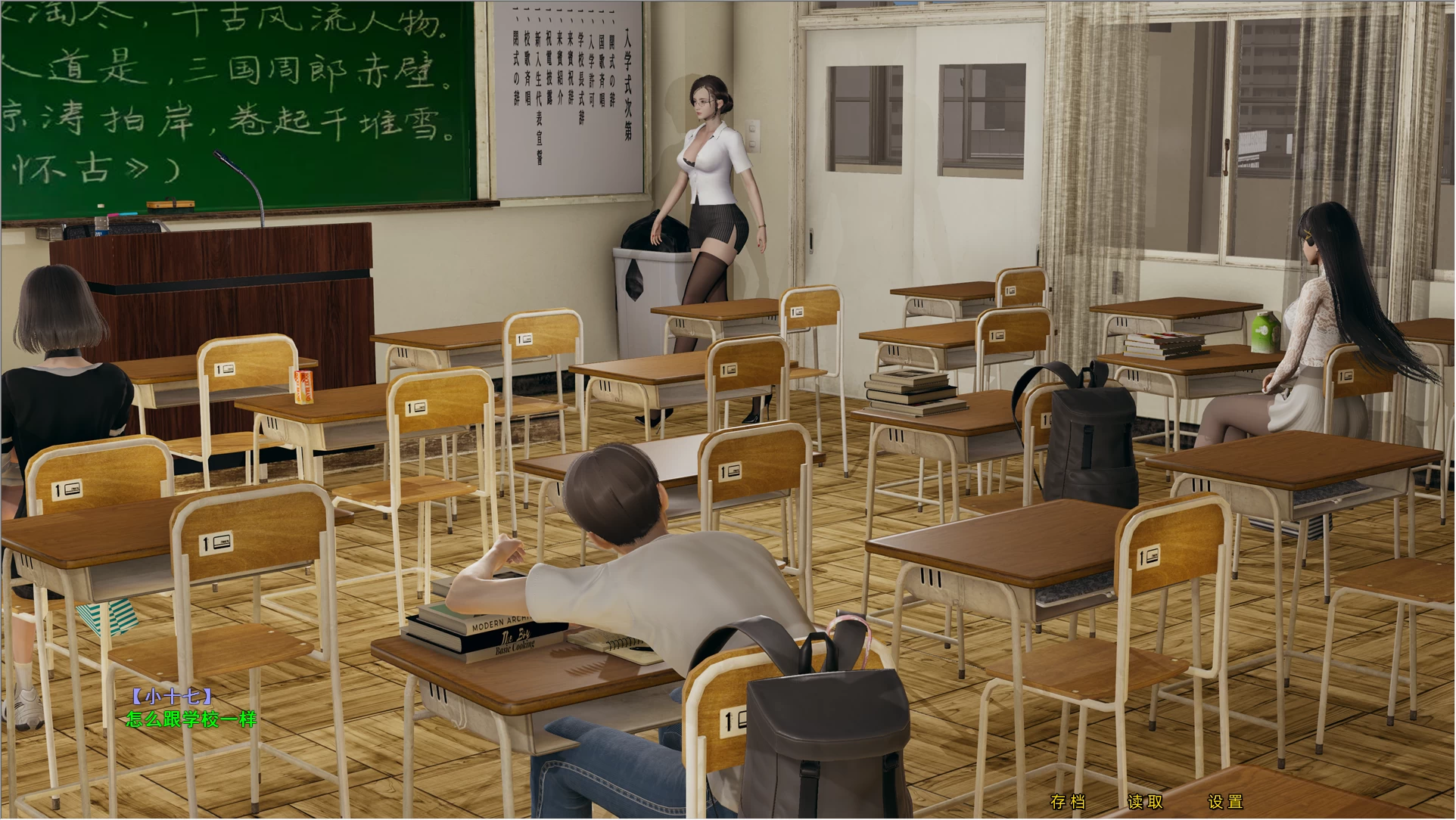 重回高中时代 1【PC+国风SLG/动态】【3.33G】