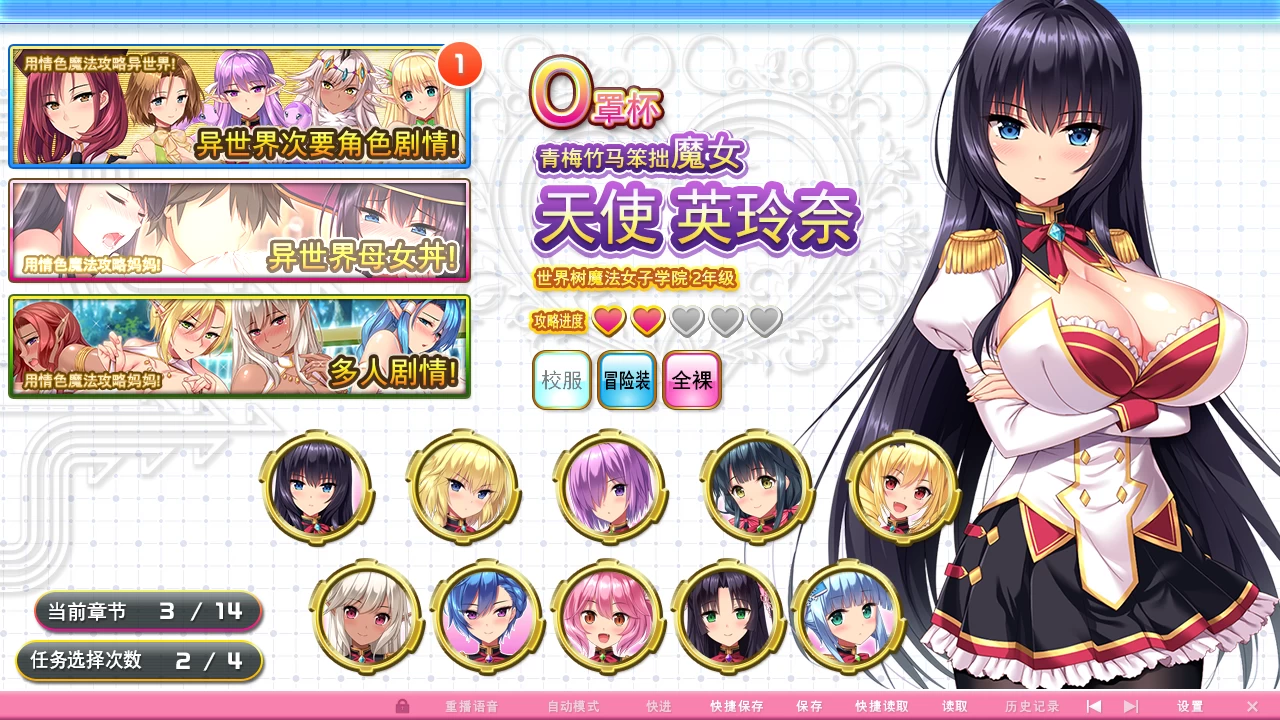 炎孕1:异世界魔法学园官方中文版【PC+日式ADV/动态+全CG存档】/【5.1G】