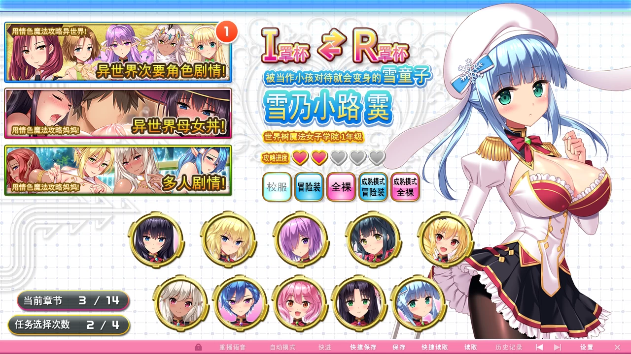 炎孕1:异世界魔法学园官方中文版【PC+日式ADV/动态+全CG存档】/【5.1G】