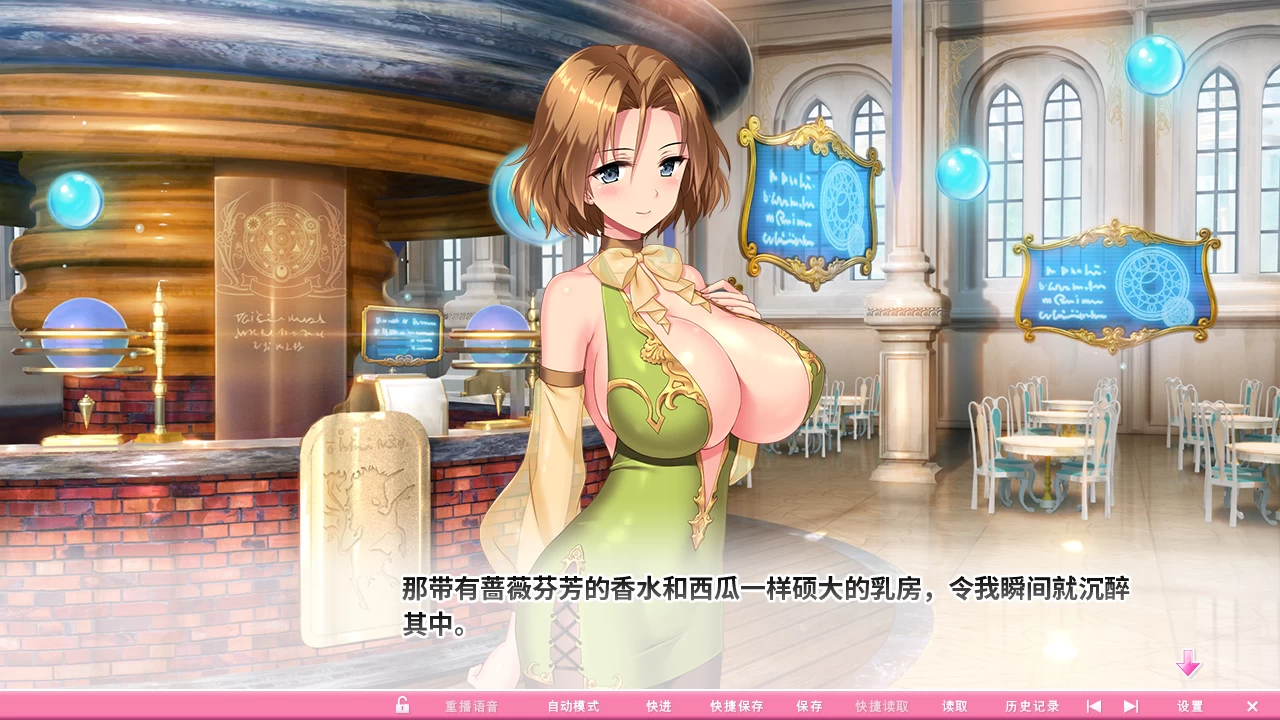 炎孕1:异世界魔法学园官方中文版【PC+日式ADV/动态+全CG存档】/【5.1G】