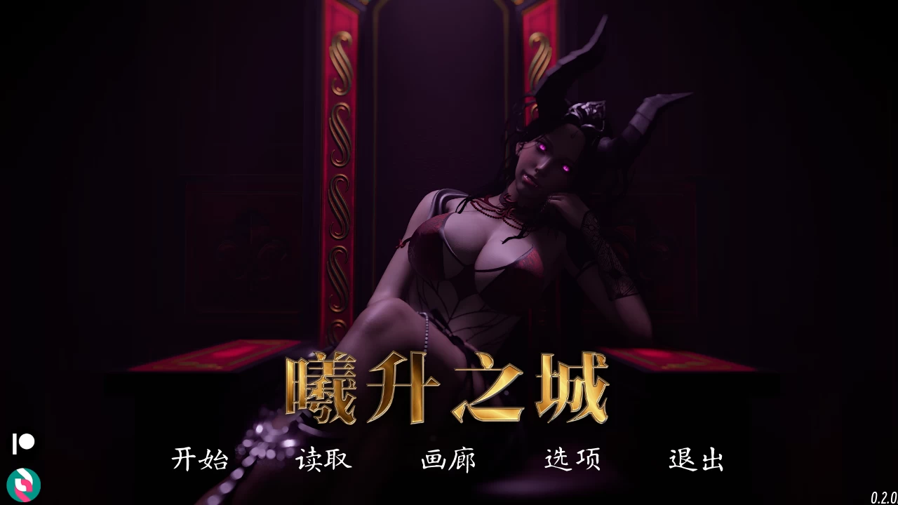 曦升之城0.2.0b官方中文版【PC+安卓+亚洲SLG/极品建模+画廊】/Heliorise【新作/4.83G】