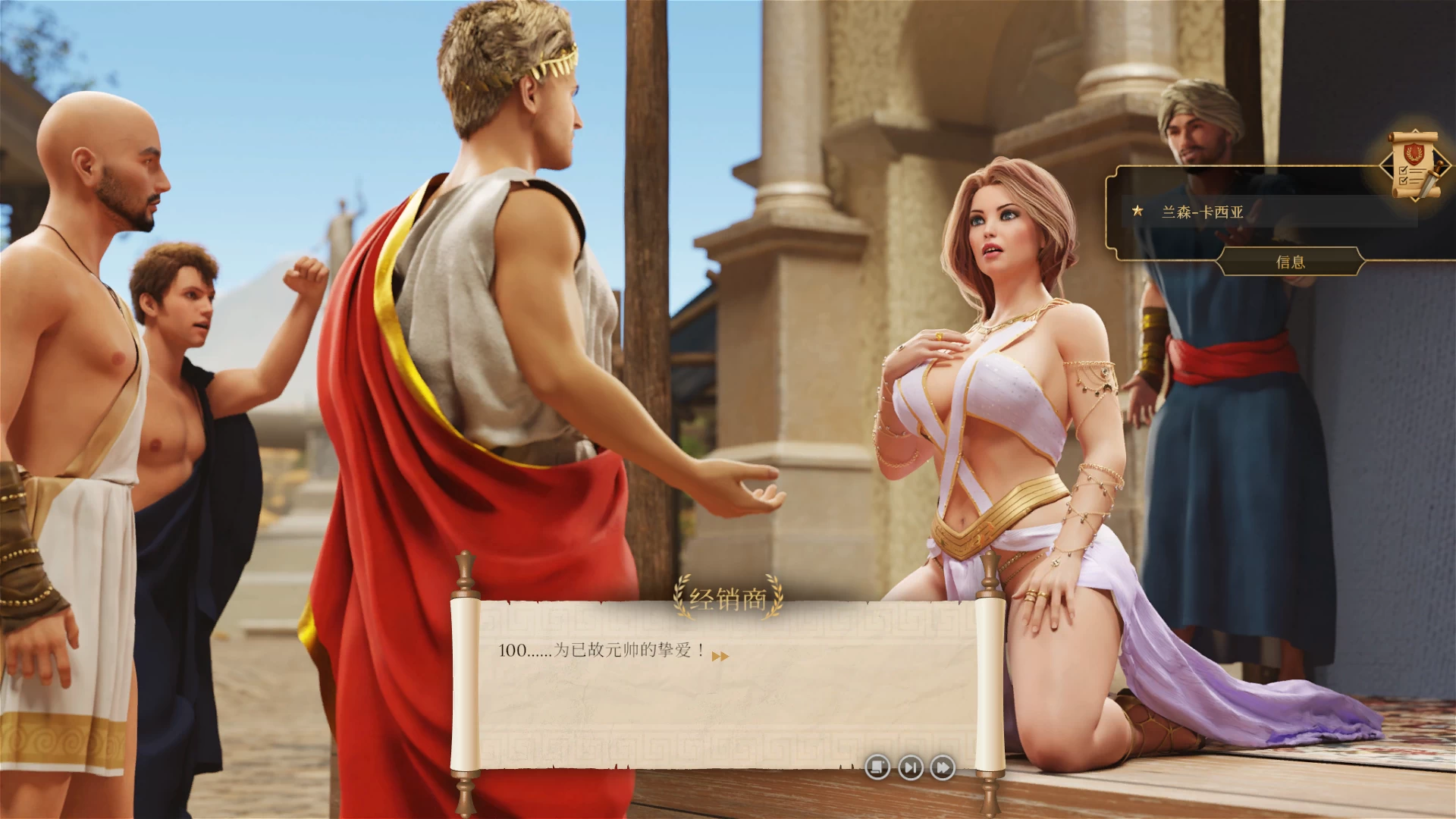 欲望帝国官方中文完结版【PC+欧美精品SLG/3D/大作/互动】/Empire Of Lust Final【7.26G】