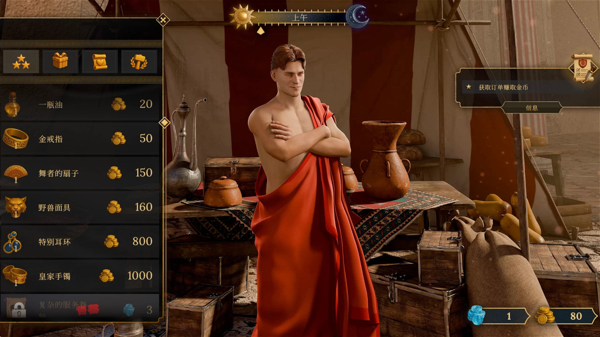 欲望帝国官方中文完结版【PC+欧美精品SLG/3D/大作/互动】/Empire Of Lust Final【7.26G】