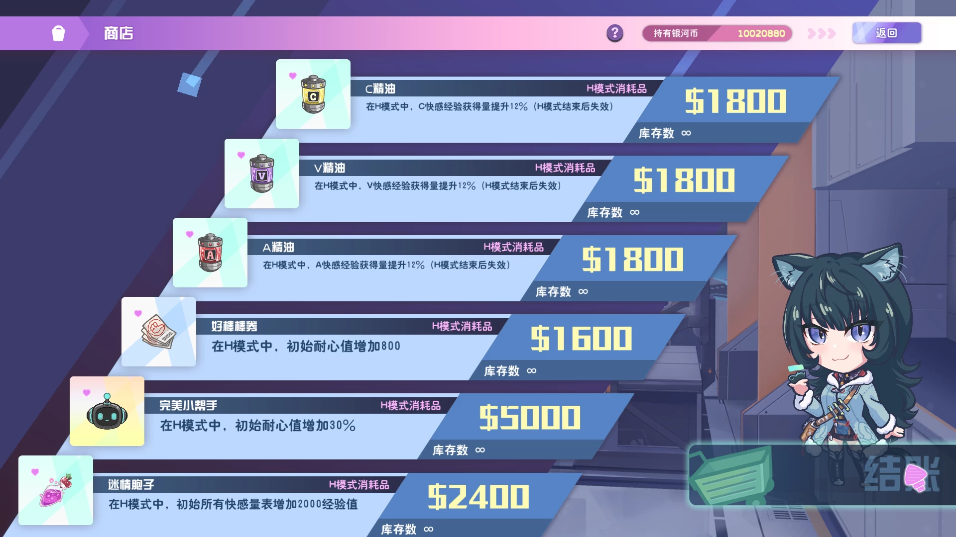 怪兽公主2暴食的怪兽公主:惑星美食之旅1.09官中步兵版【PC+日系ADV/SLG+存档】【3.8G】