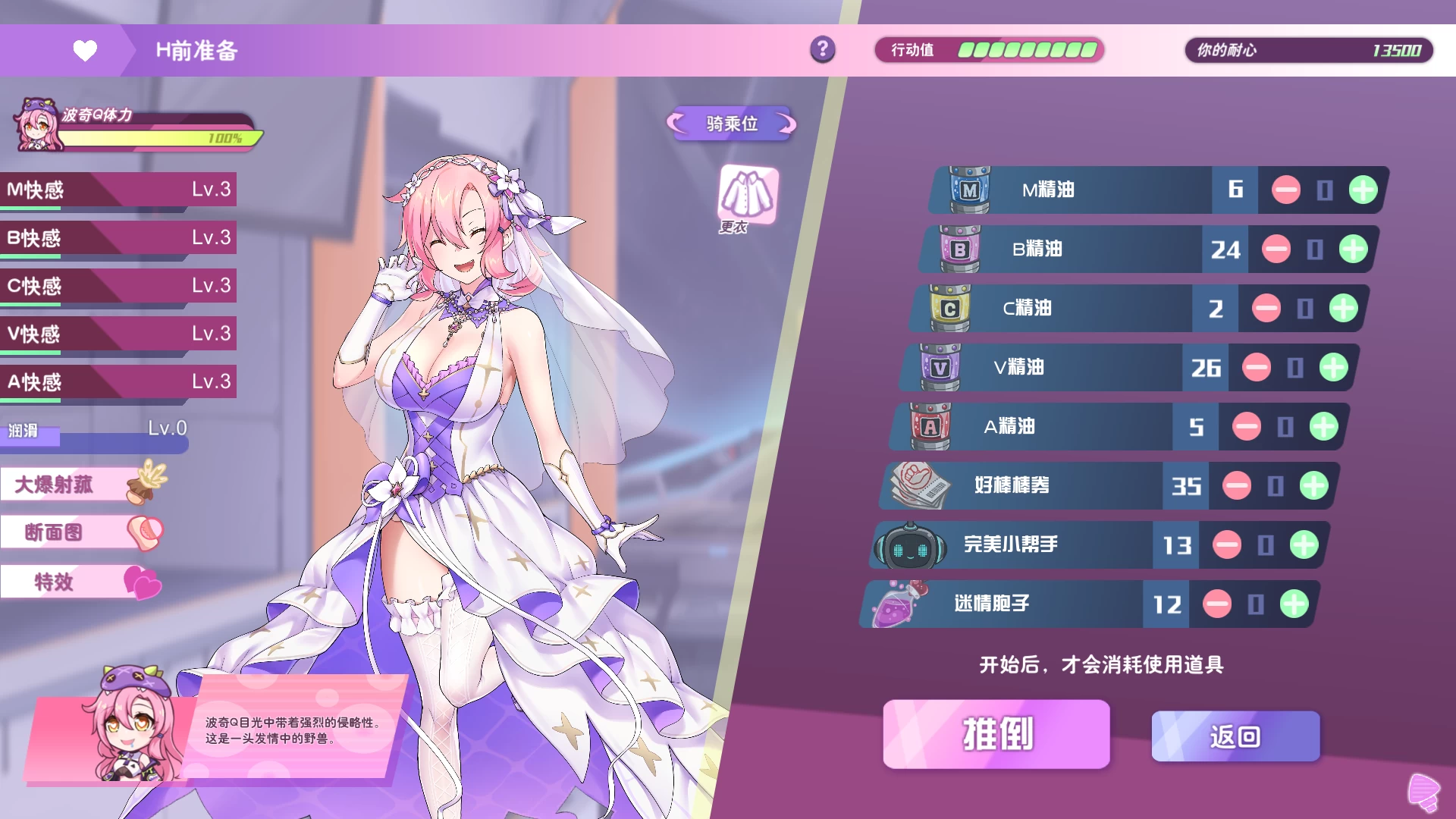 怪兽公主2暴食的怪兽公主:惑星美食之旅1.09官中步兵版【PC+日系ADV/SLG+存档】【3.8G】