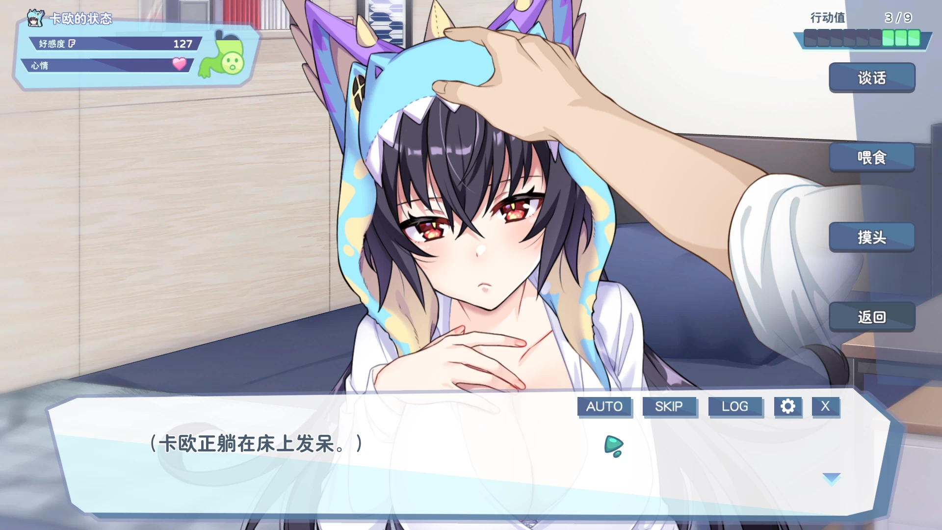 怪兽公主1怠惰的怪兽公主:不想工作1.091官中步兵版【PC+日系养成ADV/SLG】/【2.2G】