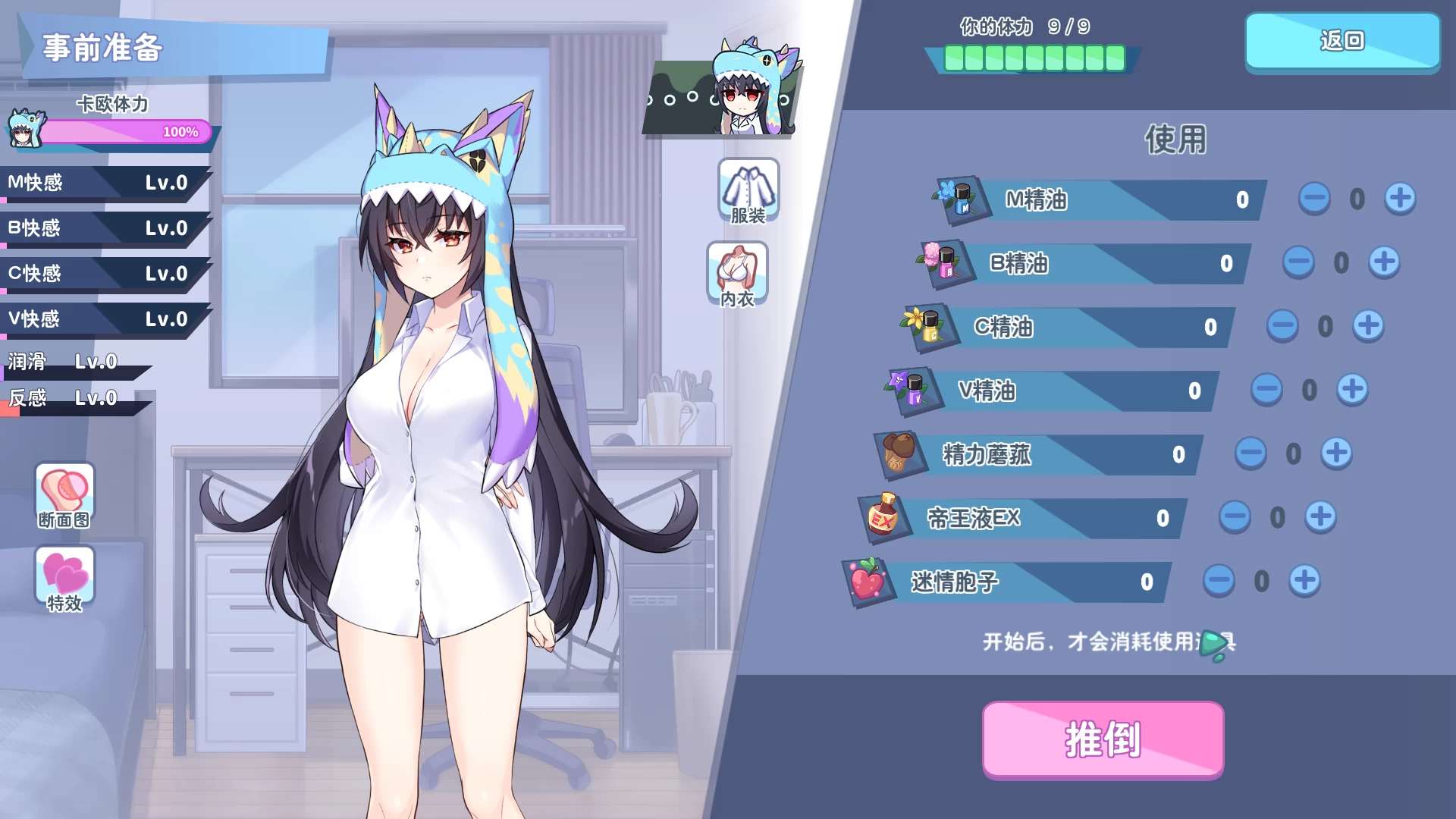 怪兽公主1怠惰的怪兽公主:不想工作1.091官中步兵版【PC+日系养成ADV/SLG】/【2.2G】