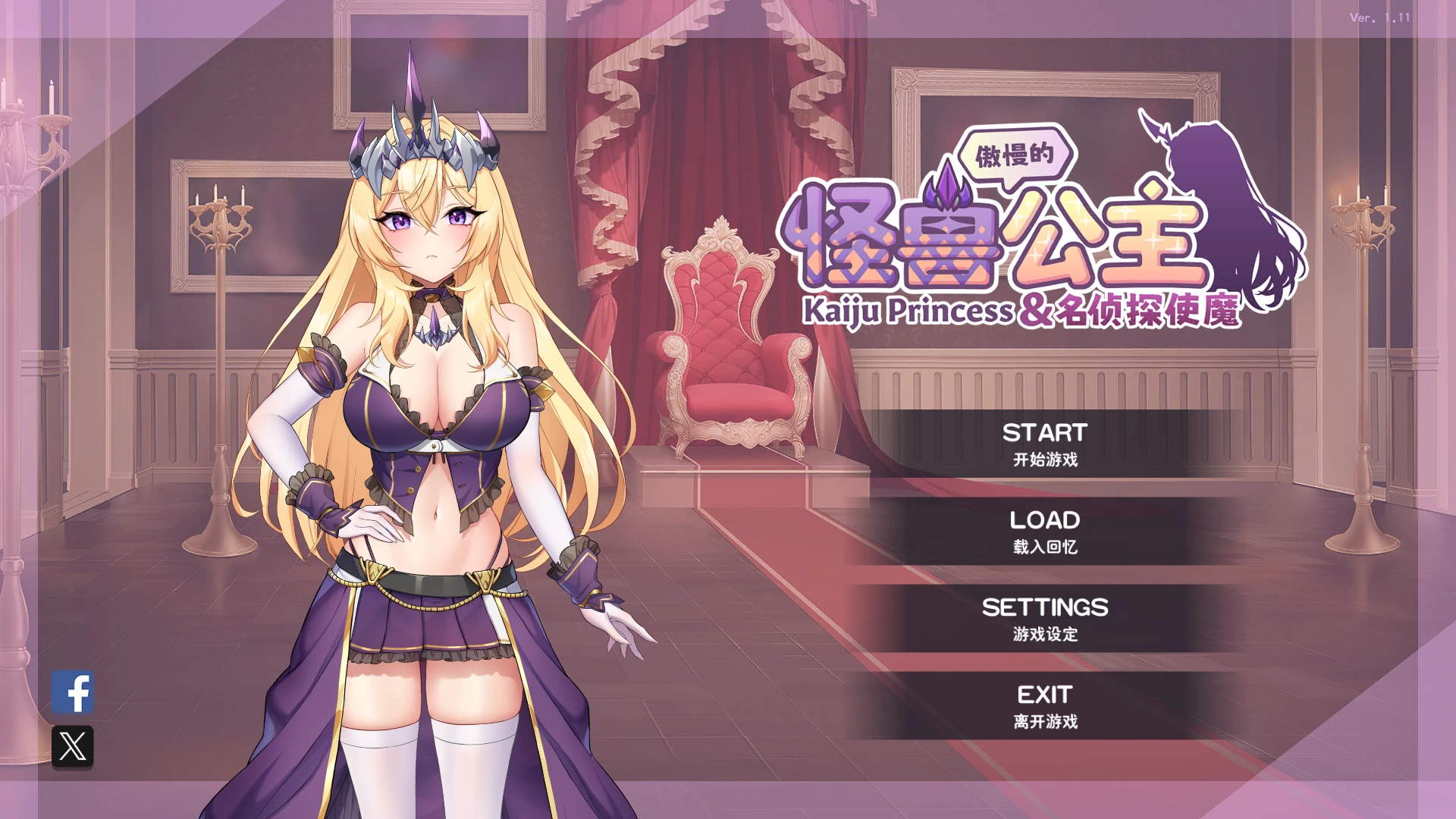 怪兽公主3傲慢的怪兽公主：名侦探使魔1.11官中步兵版【PC+日系养成ADV/SLG+攻略】/Kaiju Princess 3【4.2G】