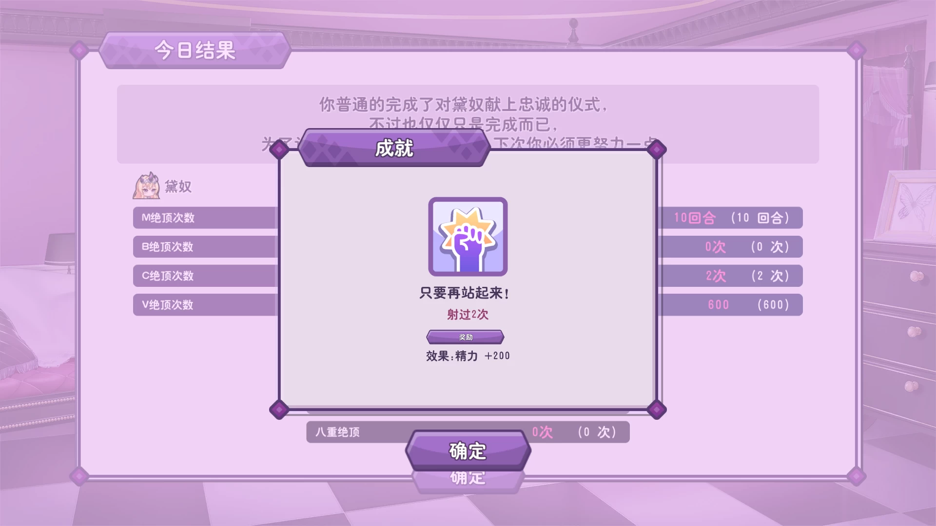 怪兽公主3傲慢的怪兽公主:名侦探使魔1.11官中步兵版【PC+日系养成ADV/SLG+存档】/【3.8G】