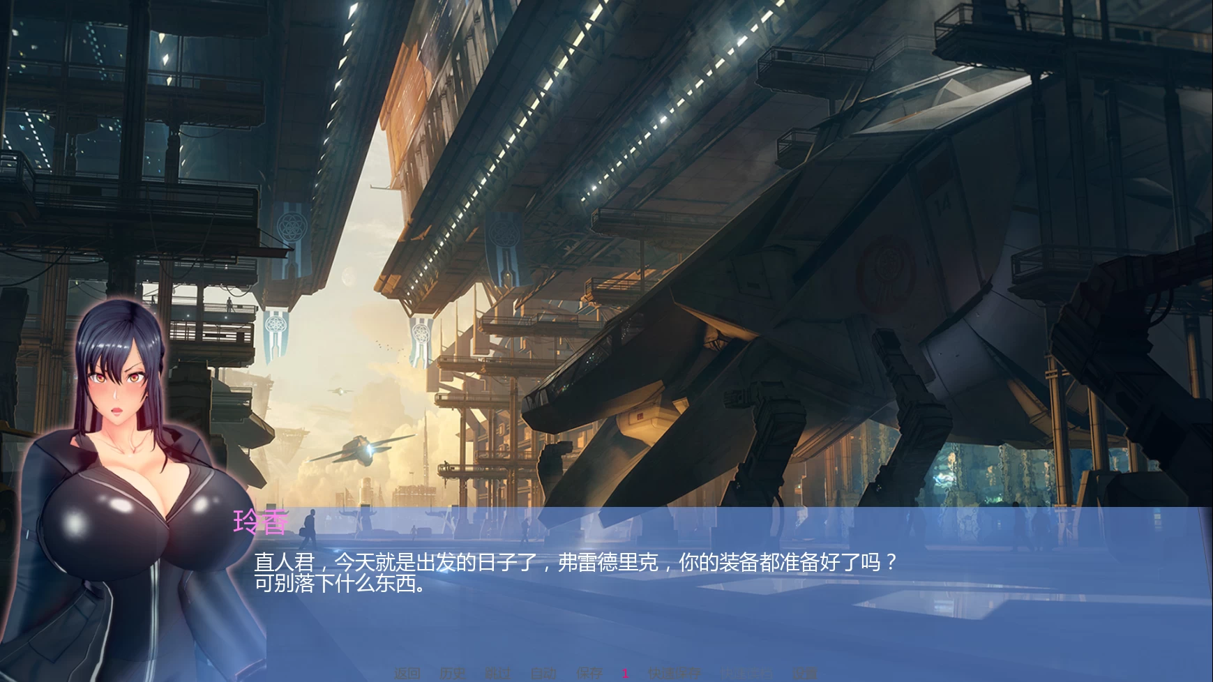 丽香任务Ch1汉化版【PC+日系SLG】/Reika Mission【870M】