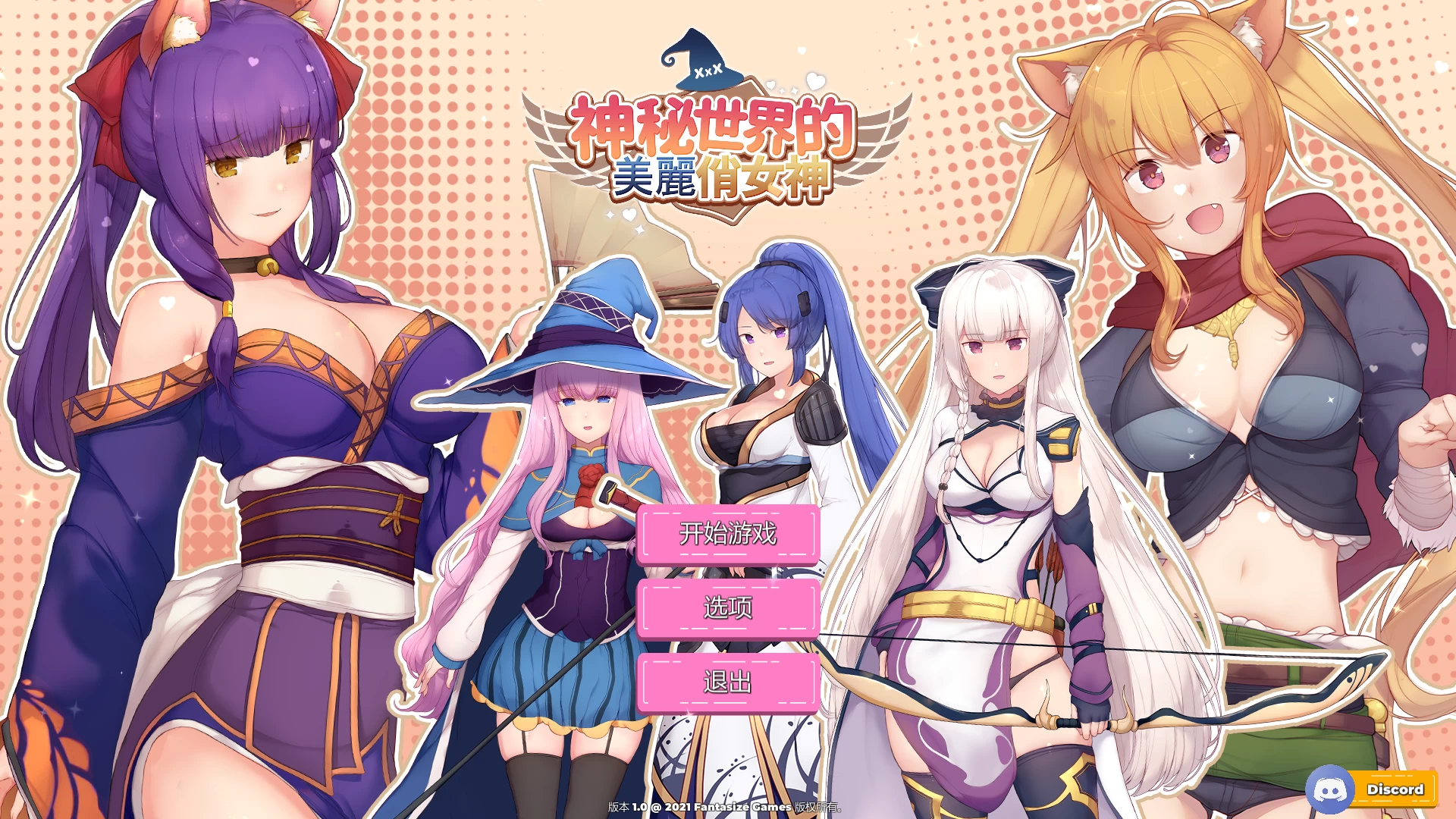 神秘世界的美丽俏女神1.0官方中文步兵版【PC+日系塔防SLG+存档】/H版王国保卫战/Beautiful Mystic Defenders【2.6G】