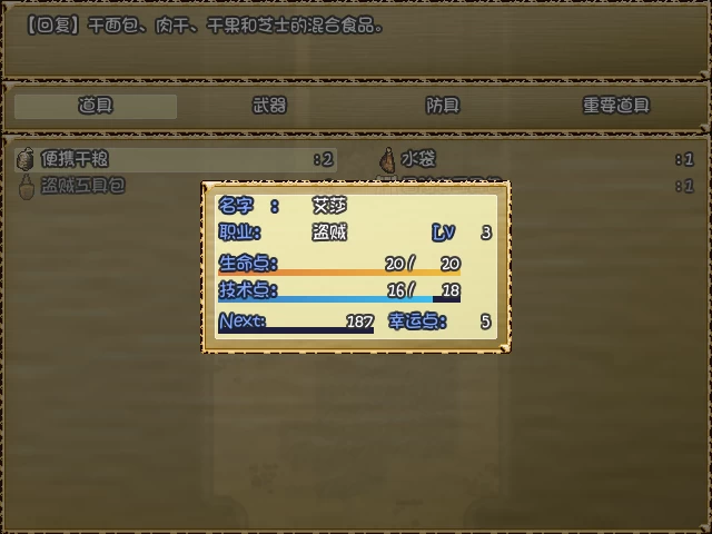 穿越奥雷库塔沙漠1.02官方中文版【PC+日系RPG】/Mage of the Olekta Desert【400M】