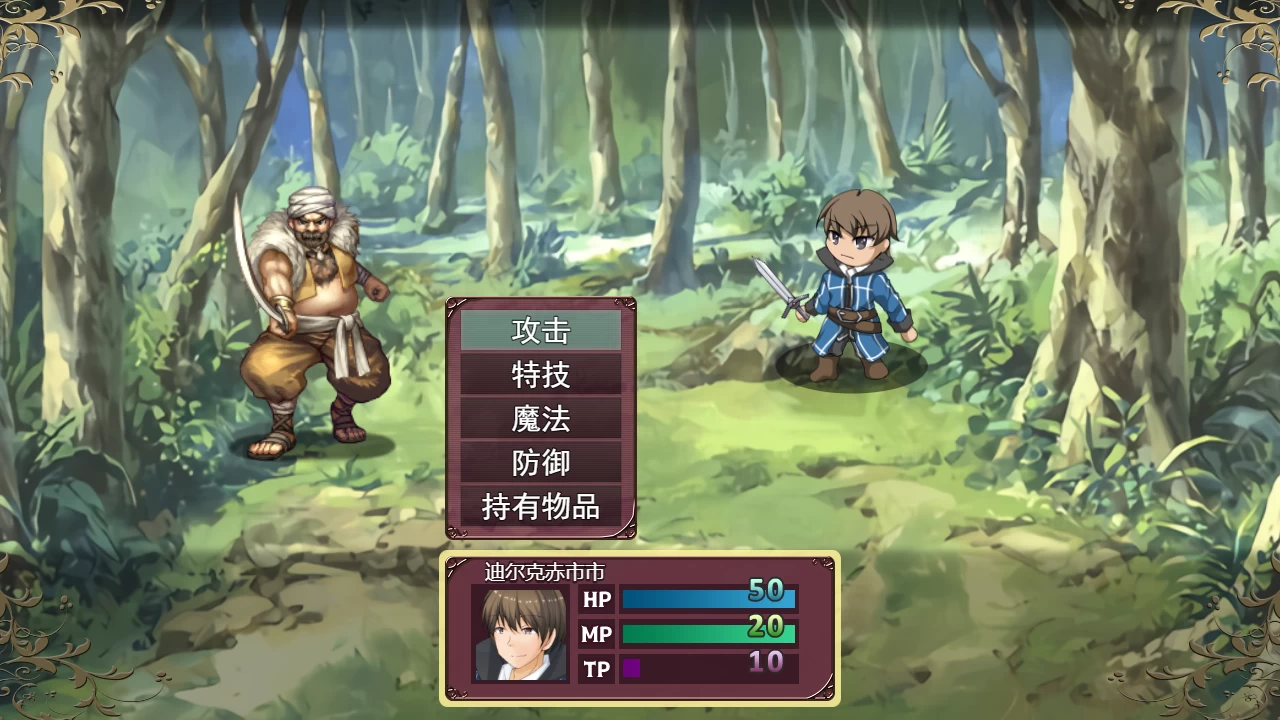 牛头村的圣女妻1.01[1.5.0]官方中文版【PC+日系RPG/NTR/人妻/恶堕+攻略 】/The Saint Wife's Newlywed Trials【800M】