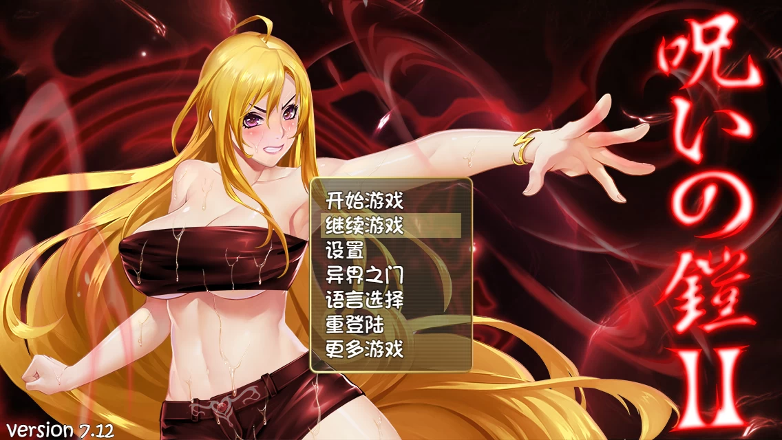 诅咒铠甲II_7.12官方中文步兵版【PC+精品日系RPG】/Cursed Armor 2【4.12G】