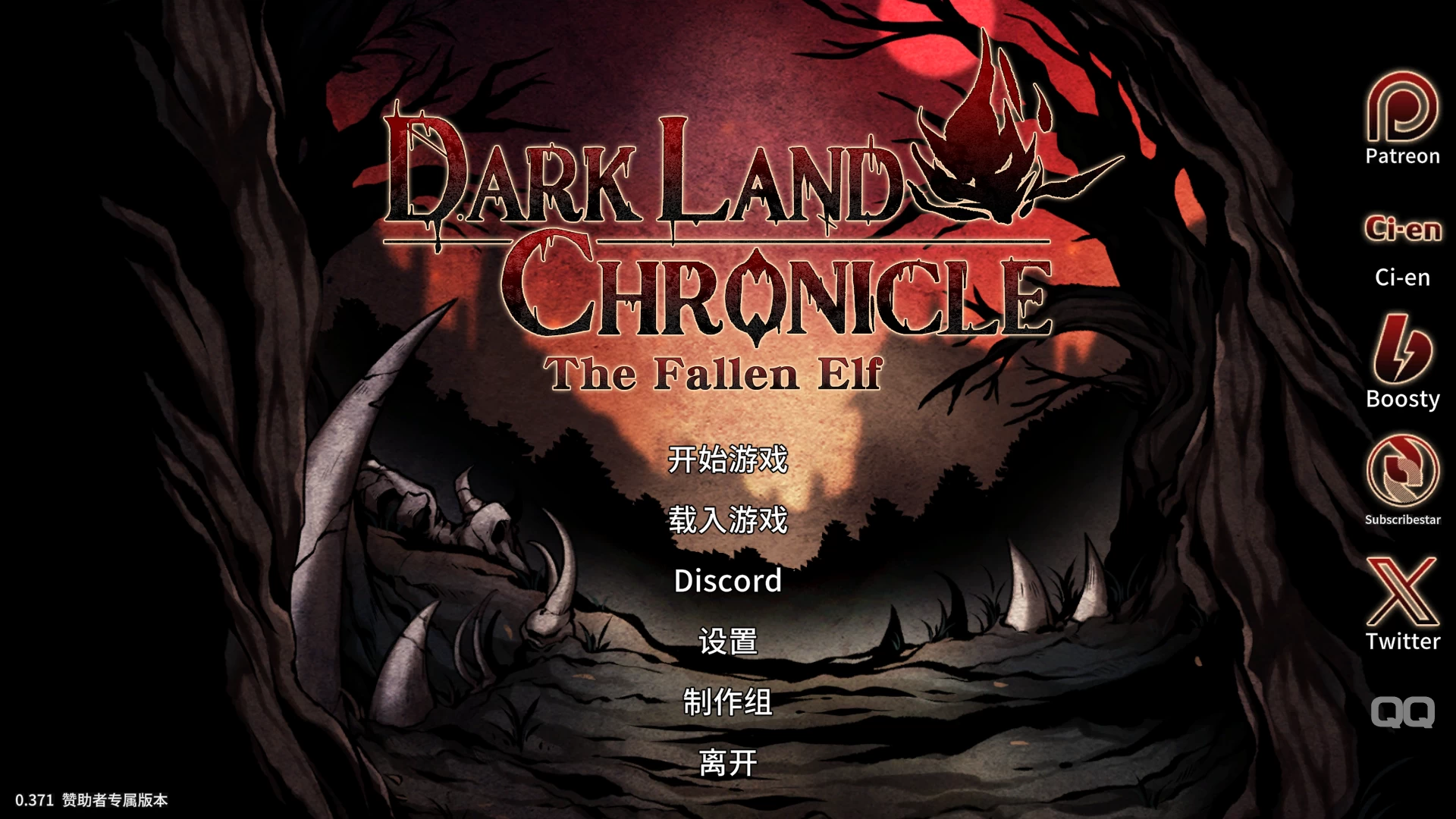 黑暗之地编年史：堕落的精灵0.371官方中文版【PC+2D日式RPG开放生存/类饥荒/异种X/沙盒】/Dark Land Chronicle The Fallen Elf【2G】