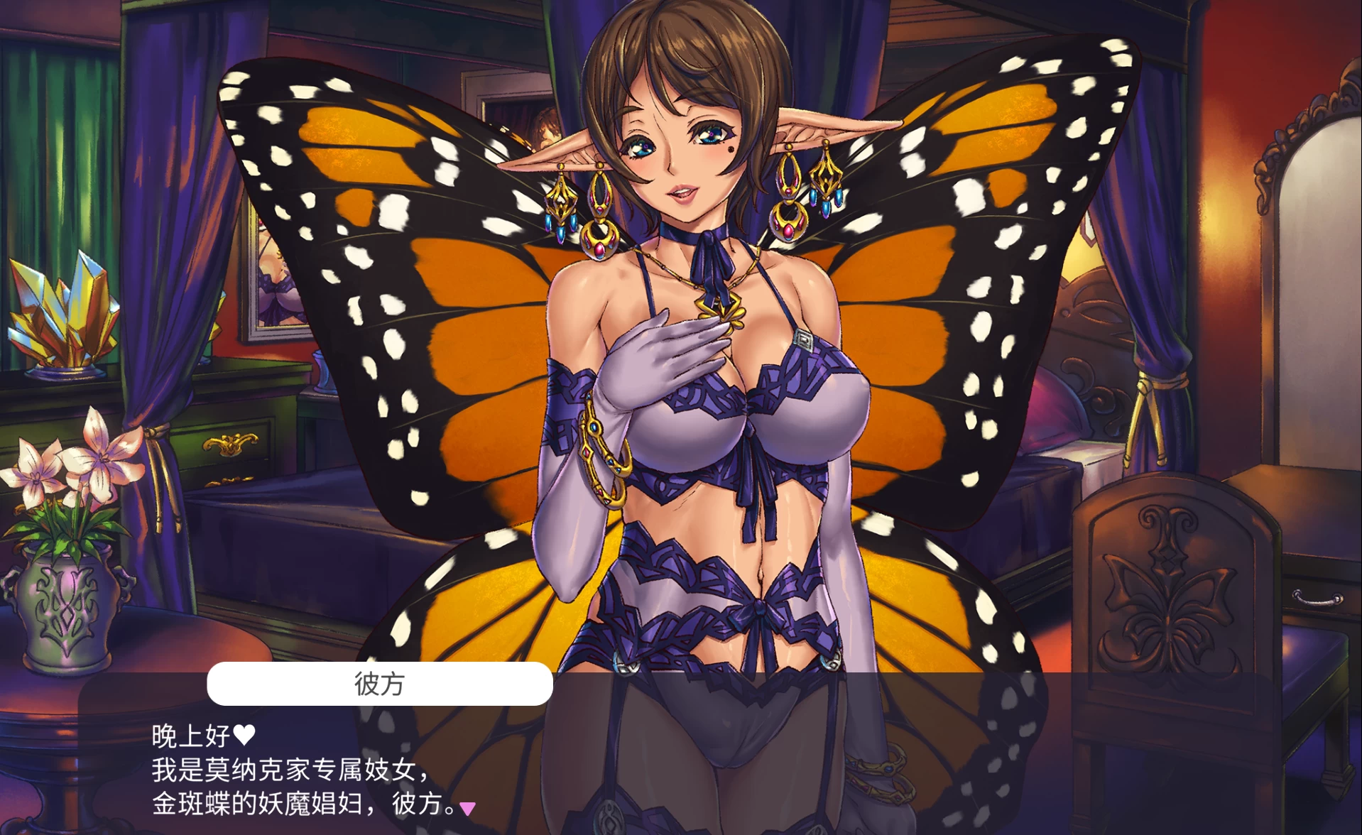 欢迎来到♥️妖魔娼馆1.20官方中文版【PC+日系ADV/SLG+全CG存档】/Manor of Mystic Courtesans【10.7G】