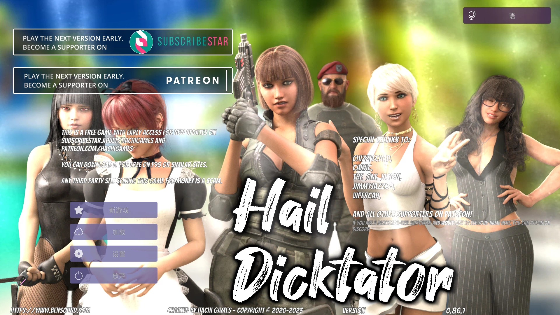 冰雹独裁者0.85.1官方中文版【PC+安卓+欧美SLG】/Hail Dicktator【6.6G】