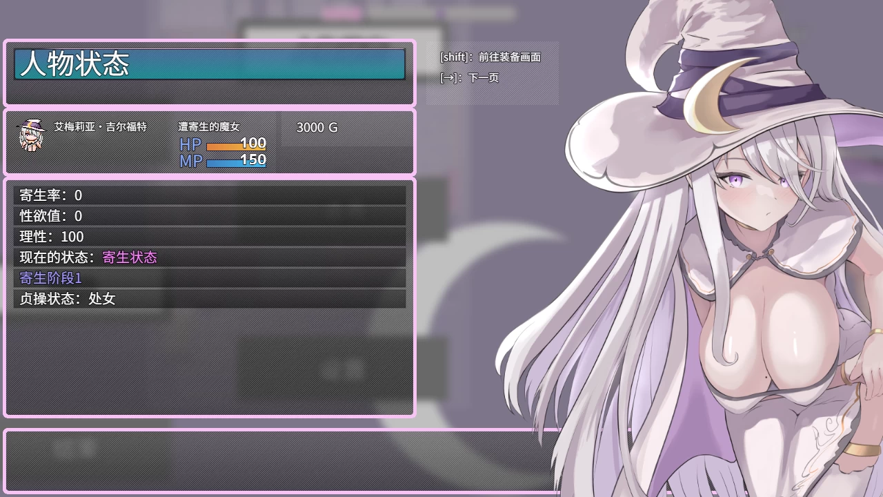 艾梅莉亚与色色触手迷宫1.0官方中文步兵版【PC+日系RPG】/【1.6G】