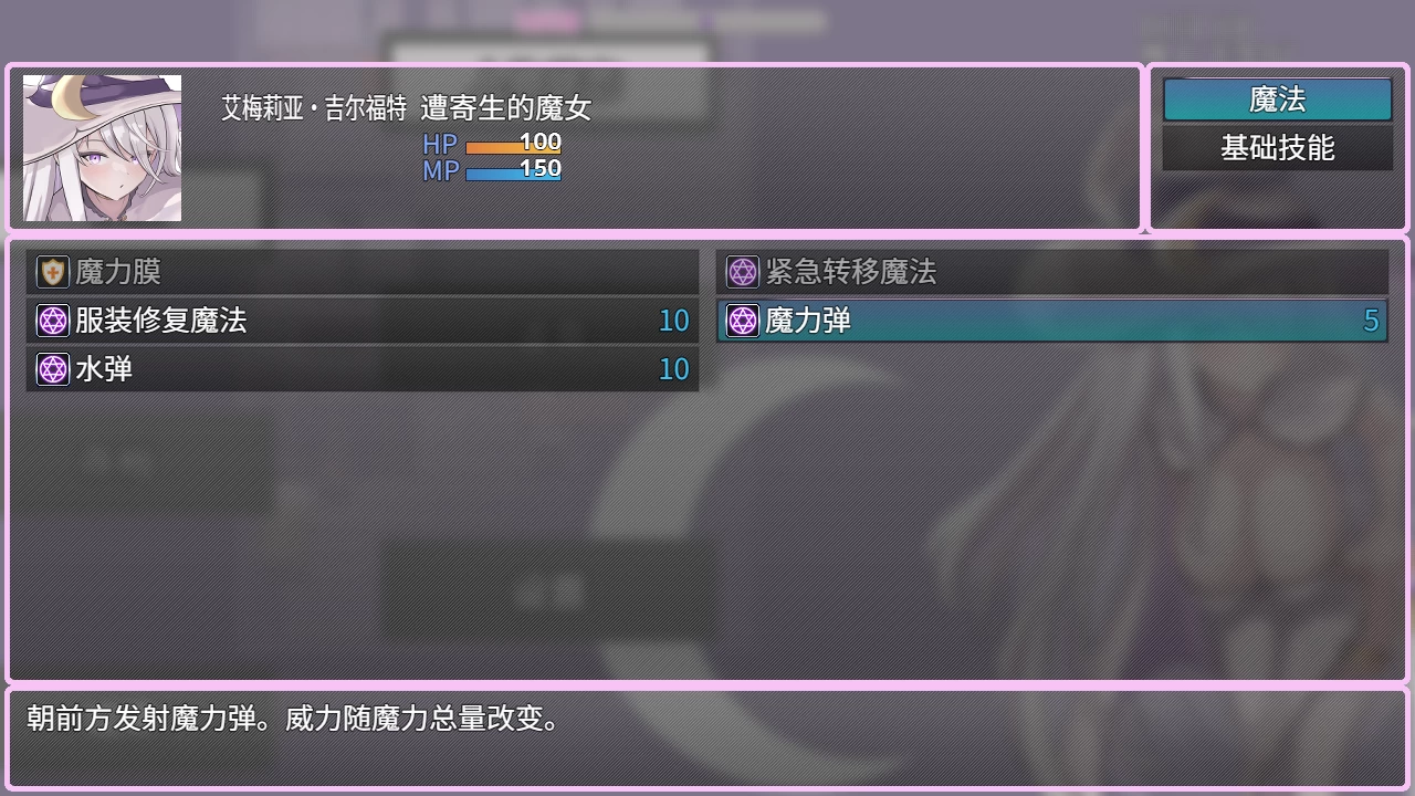 艾梅莉亚与色色触手迷宫1.0官方中文步兵版【PC+日系RPG】/【1.6G】