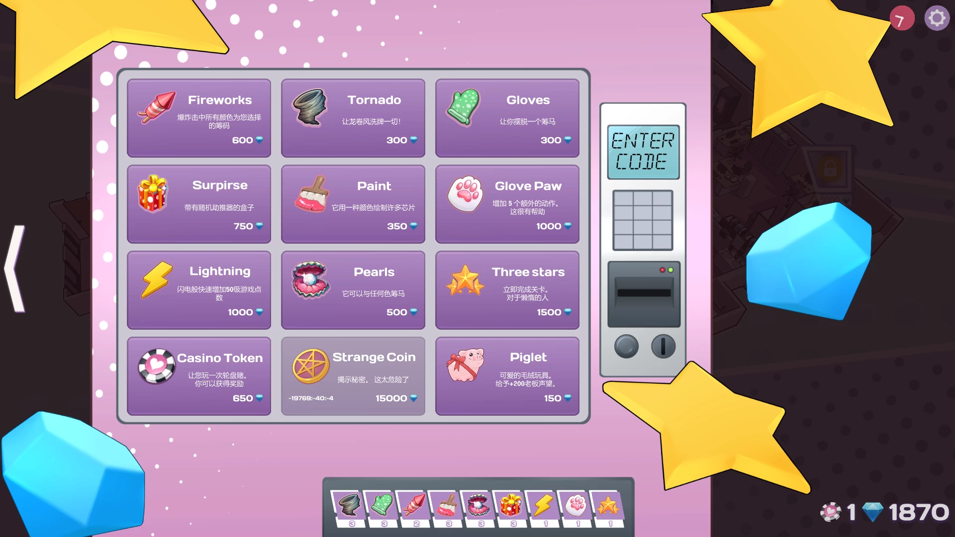 梦想工作：晋升之路STEAM官方中文版+DLC【PC+日系SLG+益智消除游戏】/TSUNDERE MILFIN【500M】