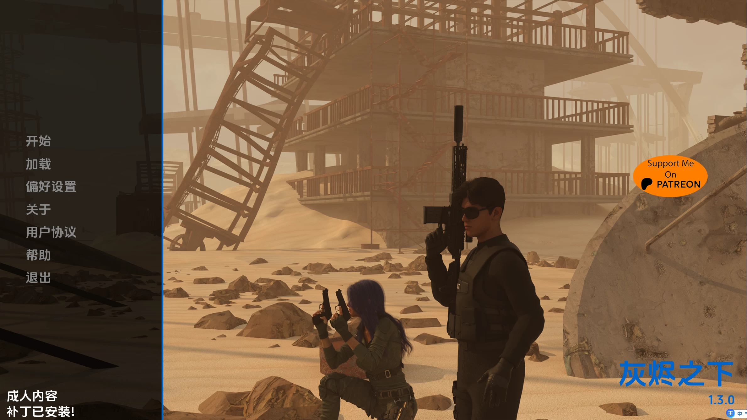 灰烬之下1.3.0汉化版【PC+安卓+欧美SLG/动态】/Beneath The Ashes【9.3G】