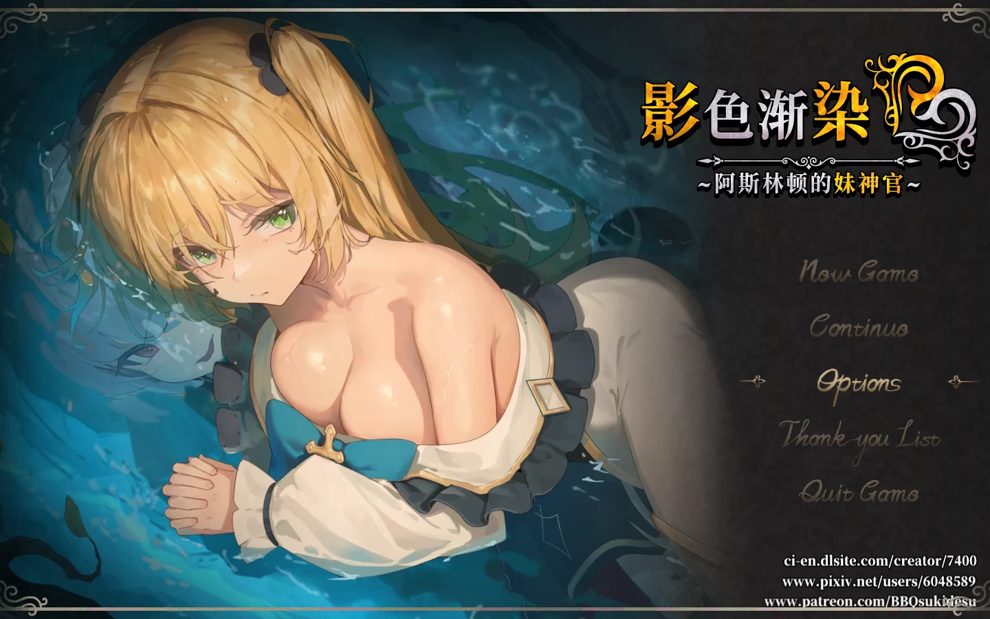 影色渐染~阿斯林顿的妹神官1.05官中步兵版【PC+日系RPG/SLG+全CG存档】/Fallen Priestess My sister's demonic bloodline【3.68G】