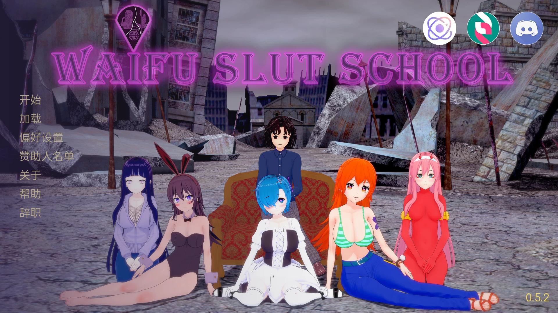 老婆的荡妇学校0.52汉化版【PC+日系SLG】/Waifu Slut School【3.7G】