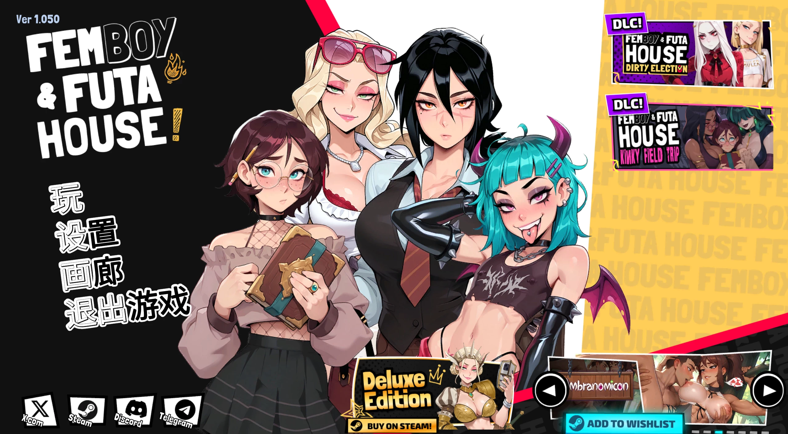 大鸟妙妙屋1.050官方中文步兵版【PC+日系SLG+扶她】/FEMBOY FUTA HOUSE【4.76G】