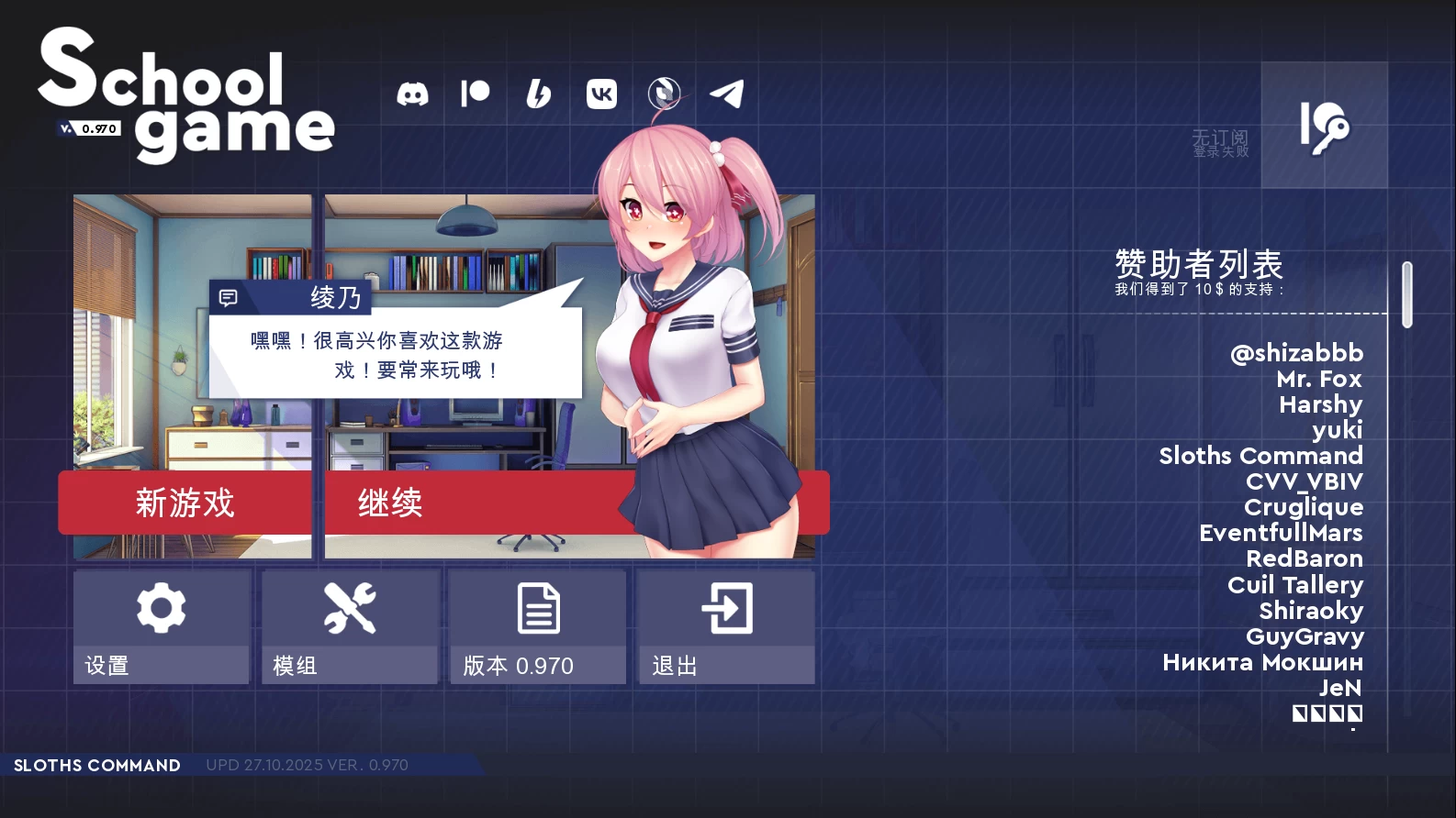 校园游戏0.970fix1官方中文版【PC+日式SLG/盗摄/沙盒】/School Game【1.5G】