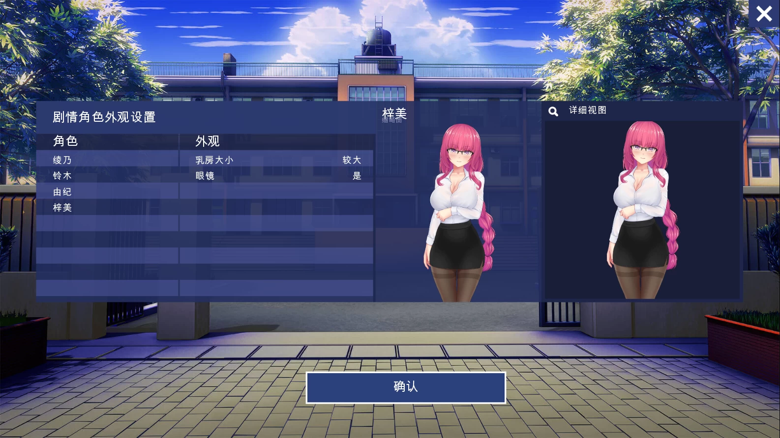 校园游戏0.970fix1官方中文版【PC+日式SLG/盗摄/沙盒】/School Game【1.5G】