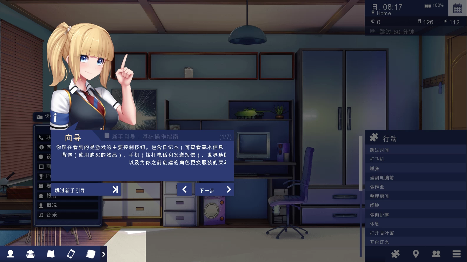 校园游戏0.970fix1官方中文版【PC+日式SLG/盗摄/沙盒】/School Game【1.5G】