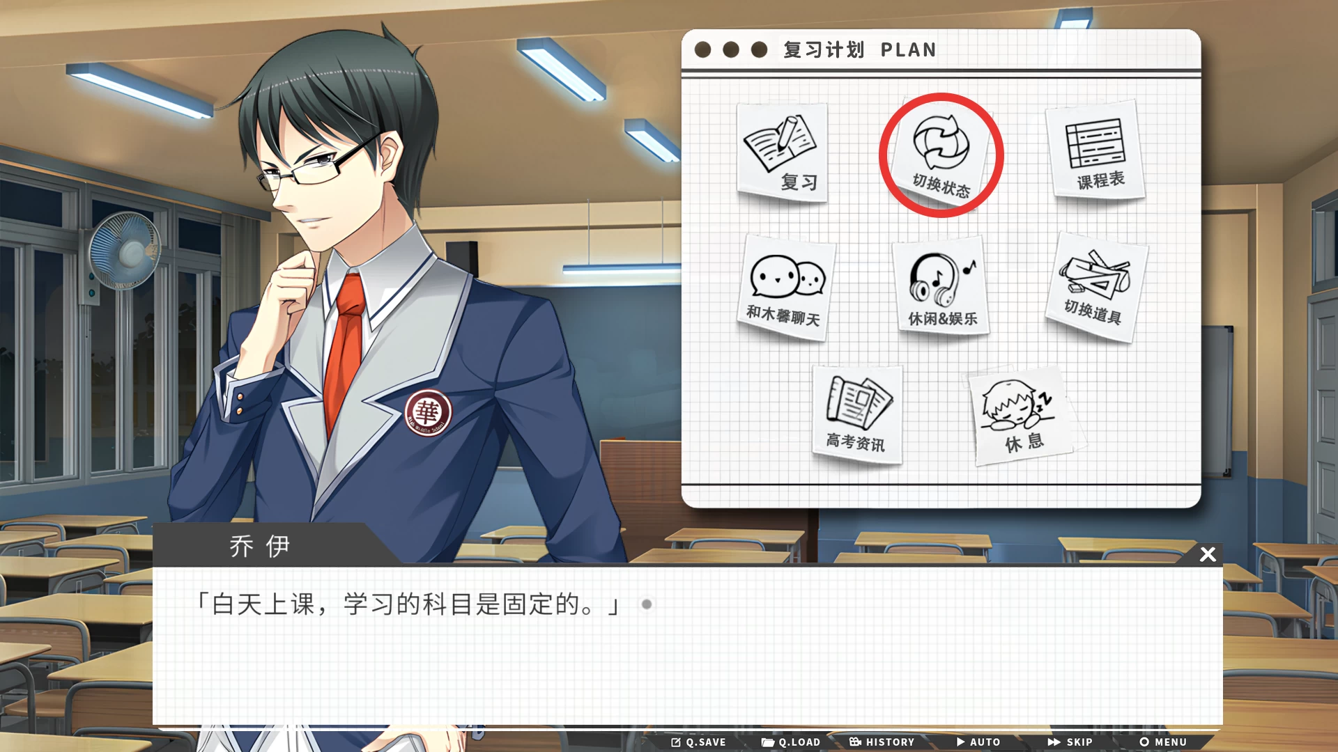 高考恋爱一百天官方中文版+DLC【PC+日系ADV/SLG】/【5.45G】