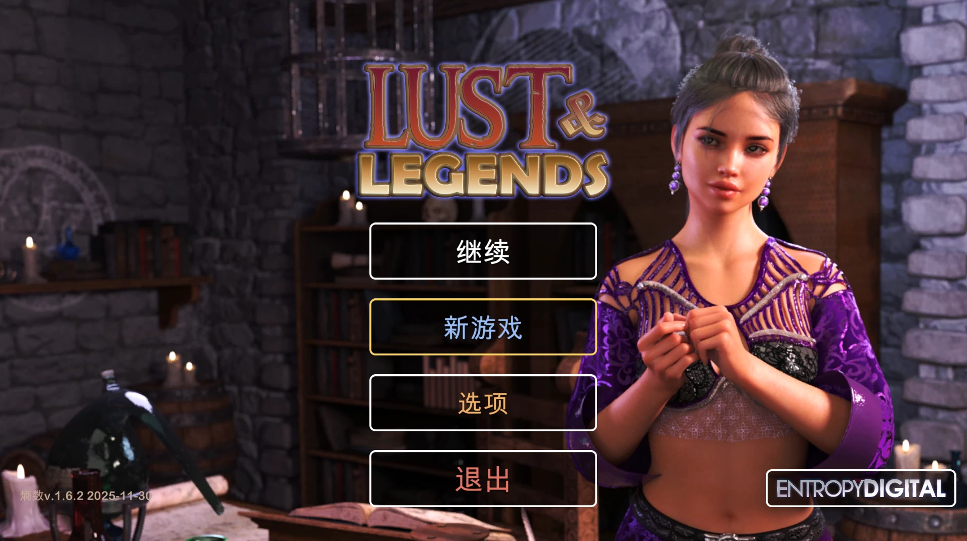 欲望与传奇1.6.2工具翻译步兵版【PC+3D大型生存/动态】/Lust & Legends【10.2】