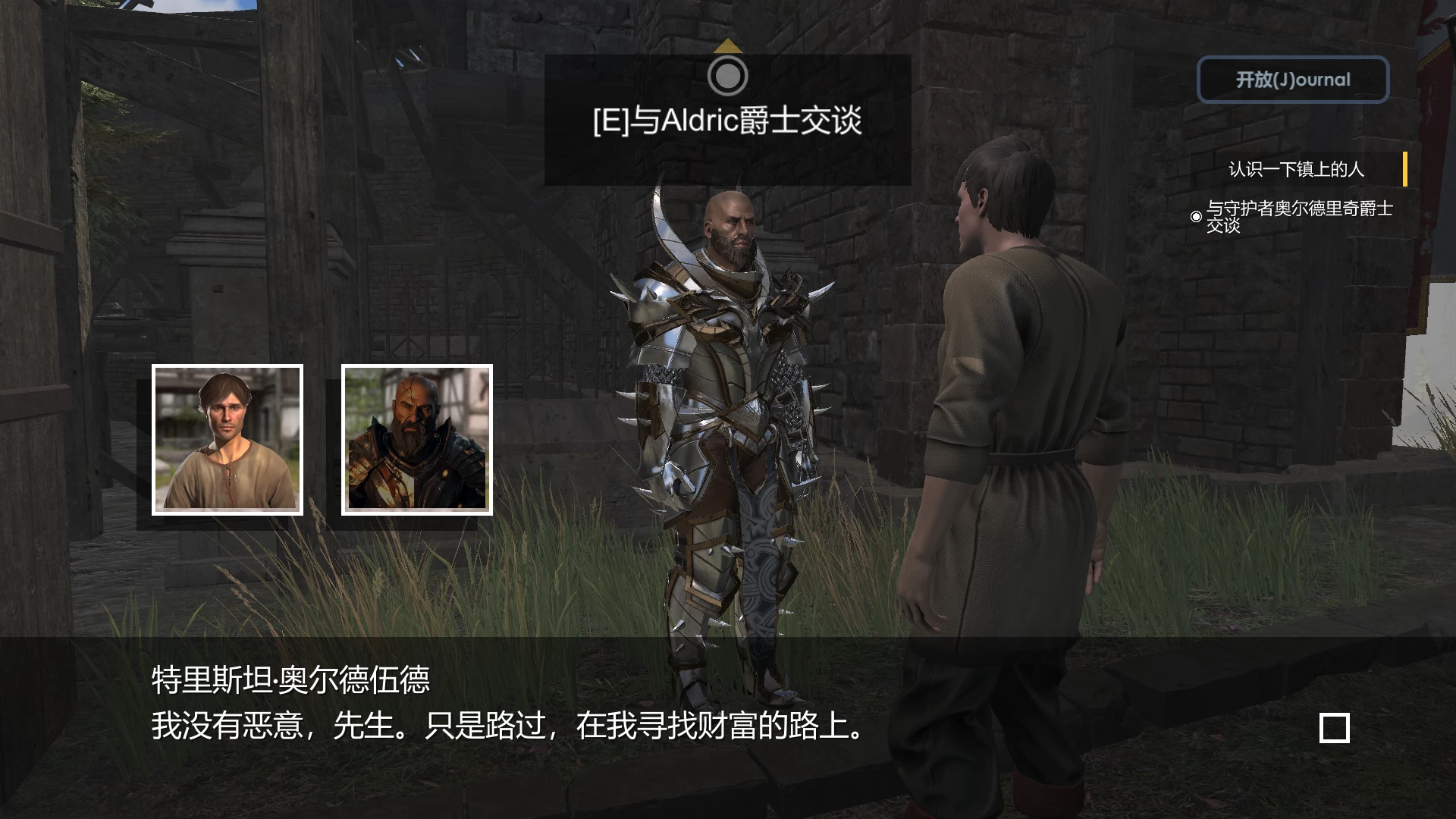 欲望与传奇1.6.2工具翻译步兵版【PC+3D大型生存/动态】/Lust & Legends【10.2】