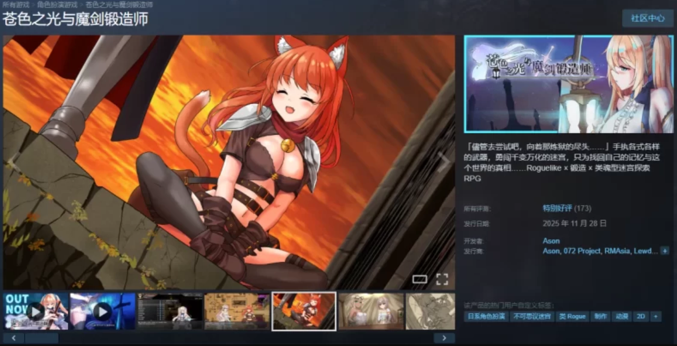 苍色之光与魔剑锻造师1.01R官中步兵版【PC+精品日系RPG/动态】/蒼キ光と魔剣の鍛冶師【4.5G】