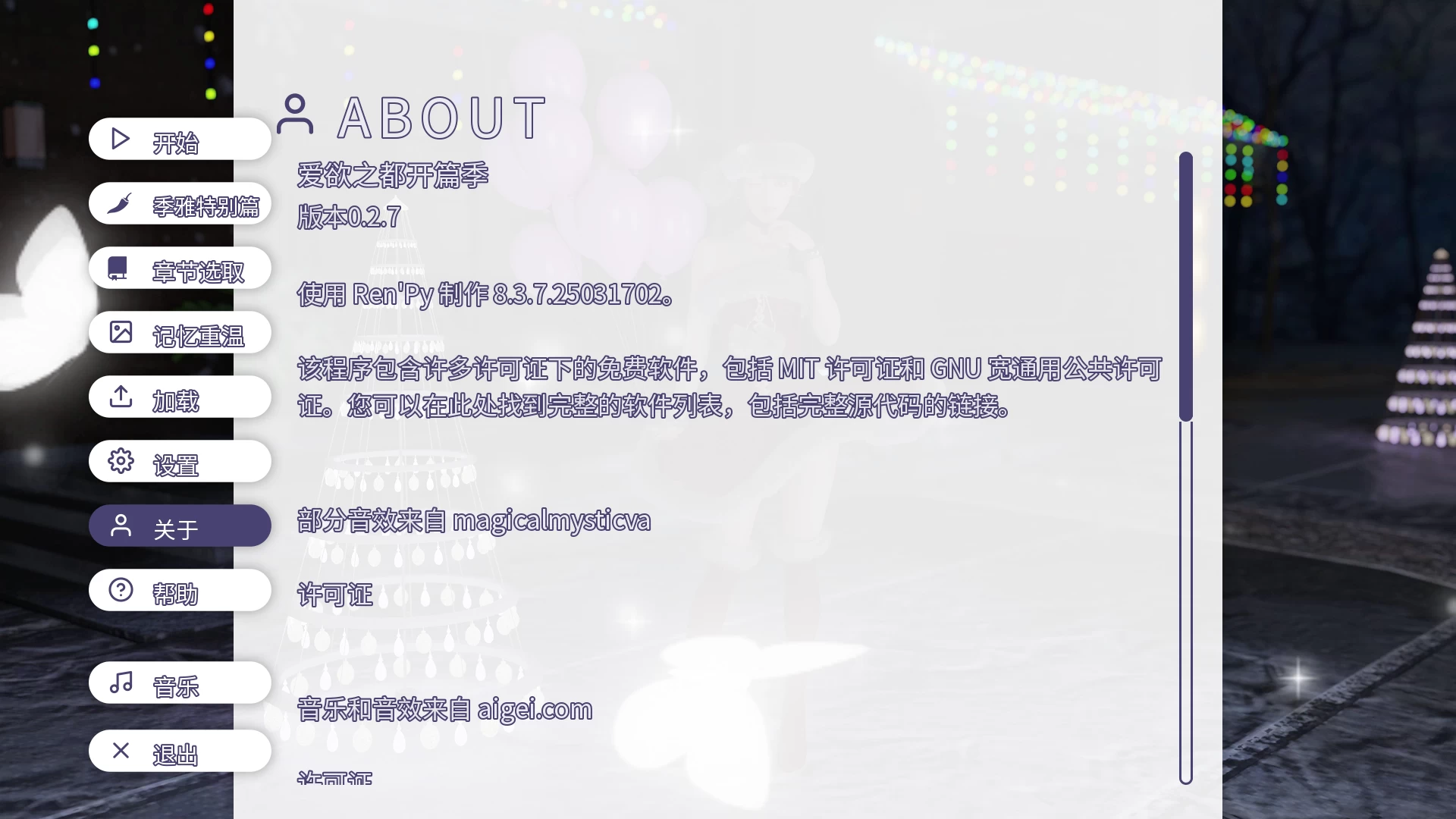 爱欲之都开篇季0.2.7官方中文版【PC+安卓+神作SLG+画廊全开】/City Lights Love Bites Season 0【20.1G】