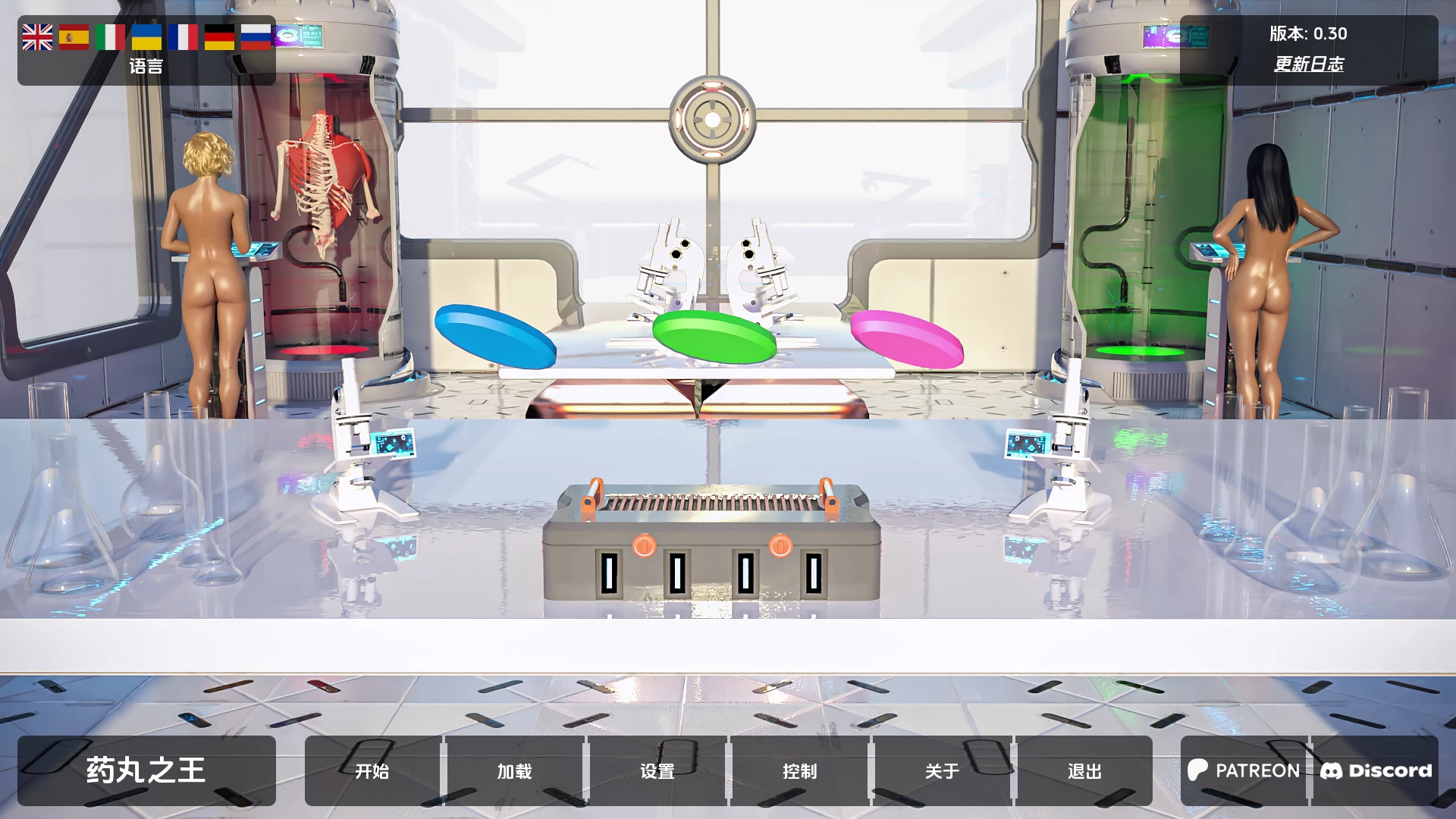 丹王-情陷斯嘉丽0.30汉化版【PC+安卓+欧美SLG/沙盒】/药丸之王/Pill King【7.72G】