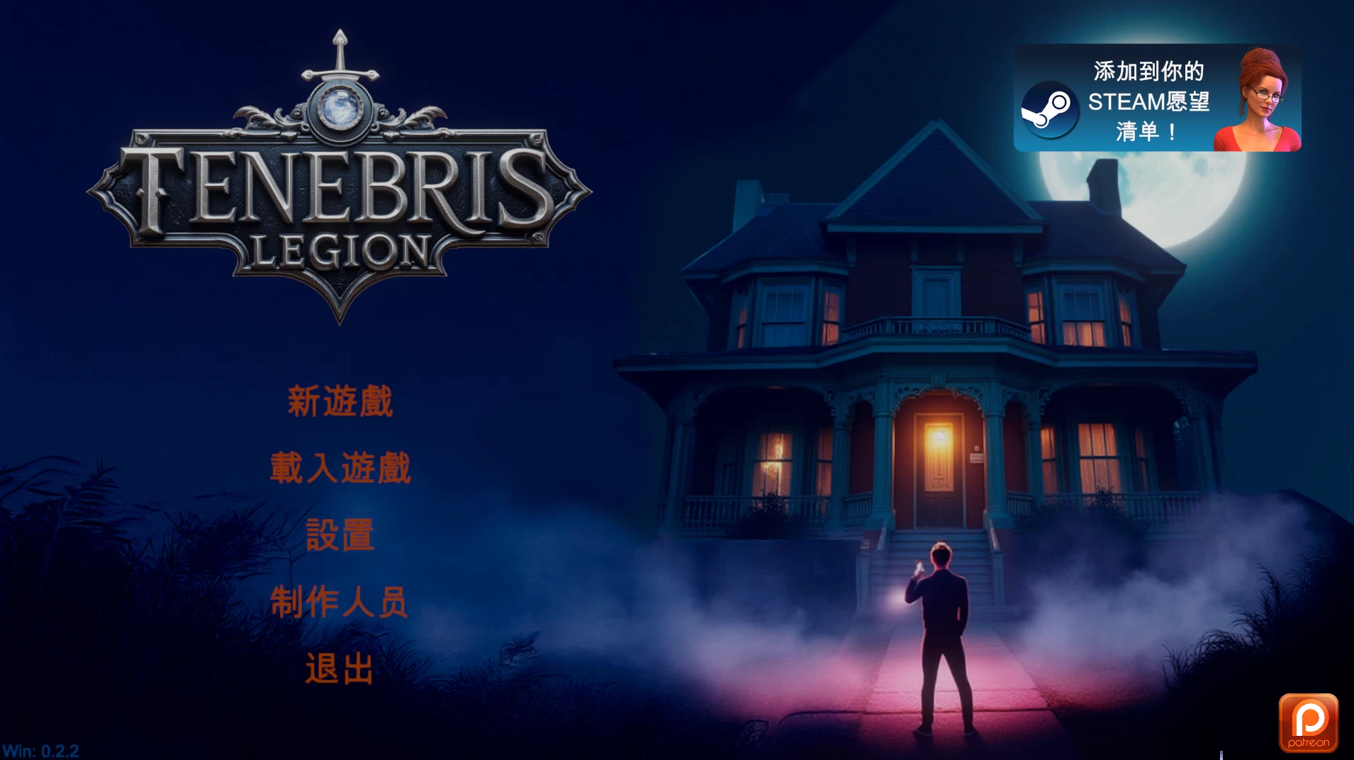 暗黑军团0.2.2官方中文版【PC+欧美SLG/动作】/Tenebris Legion【4.5G】