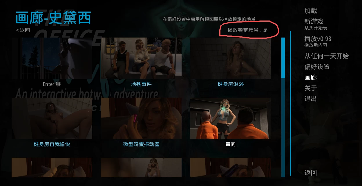 办公室妻子0.93外挂汉化版【PC+欧美SLG/精品+画廊全开】/The Office Wife【5.11G】