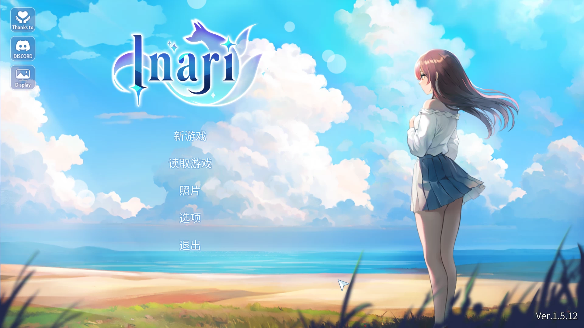 家乡的宝藏 稻荷1.5.12.Fix4官中步兵版+DLC【PC+亚洲风SLG/动态/卡通】/Inari【10.6G】