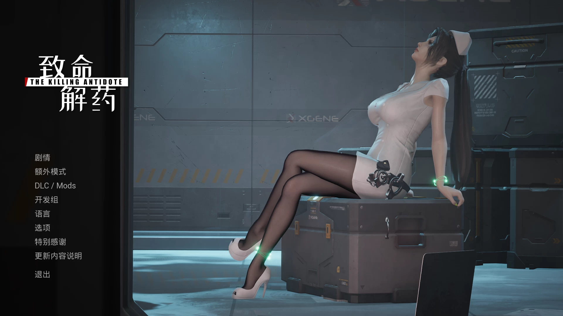 致命解药0.6.3c版+500款MOD【独家整合最新中文MOD管理器+在线下载N网全部MOD】/The Killing Antidote Ver0.6.3c  MOD Ver2025.12.28