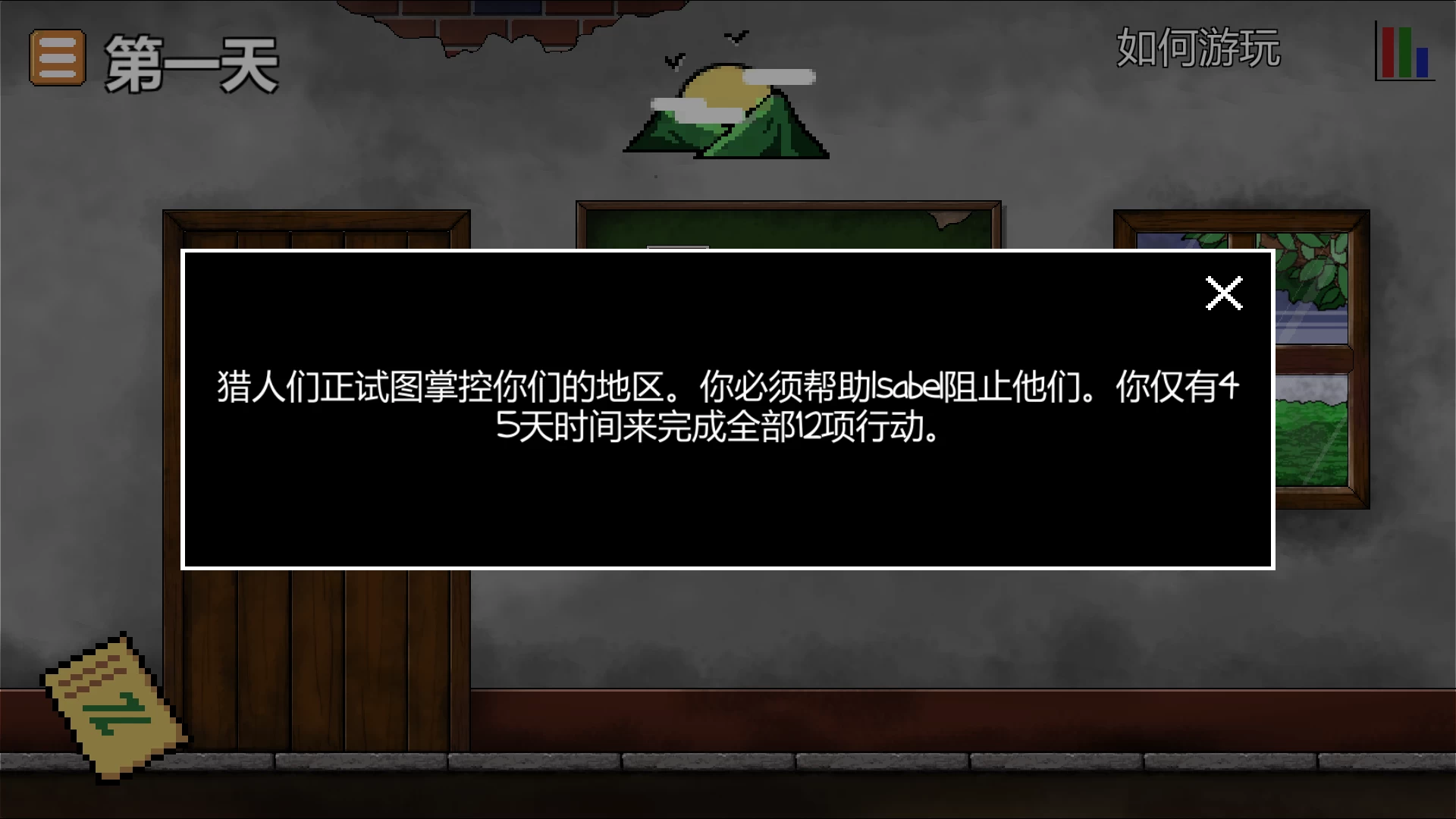 末日生存外挂汉化版【PC+动作ACT/像素】/Survive【1.24G】