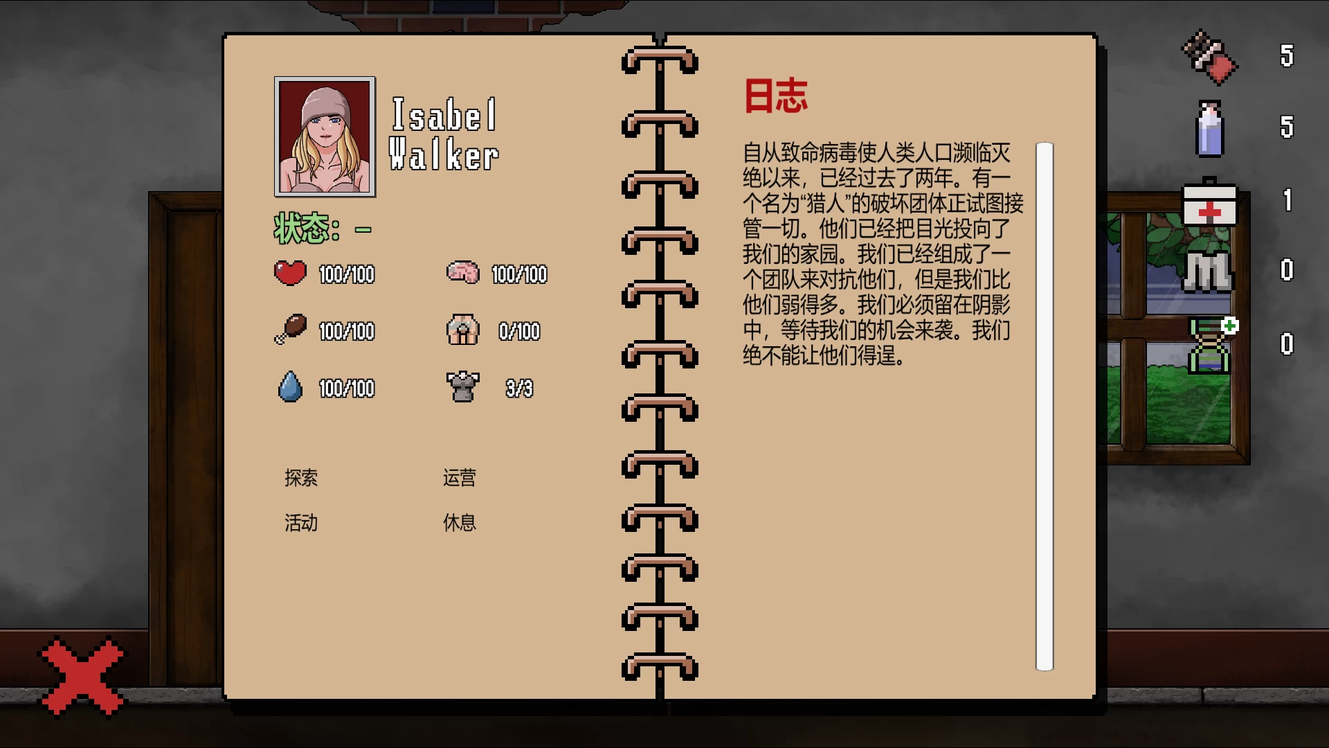 末日生存外挂汉化版【PC+动作ACT/像素】/Survive【1.24G】