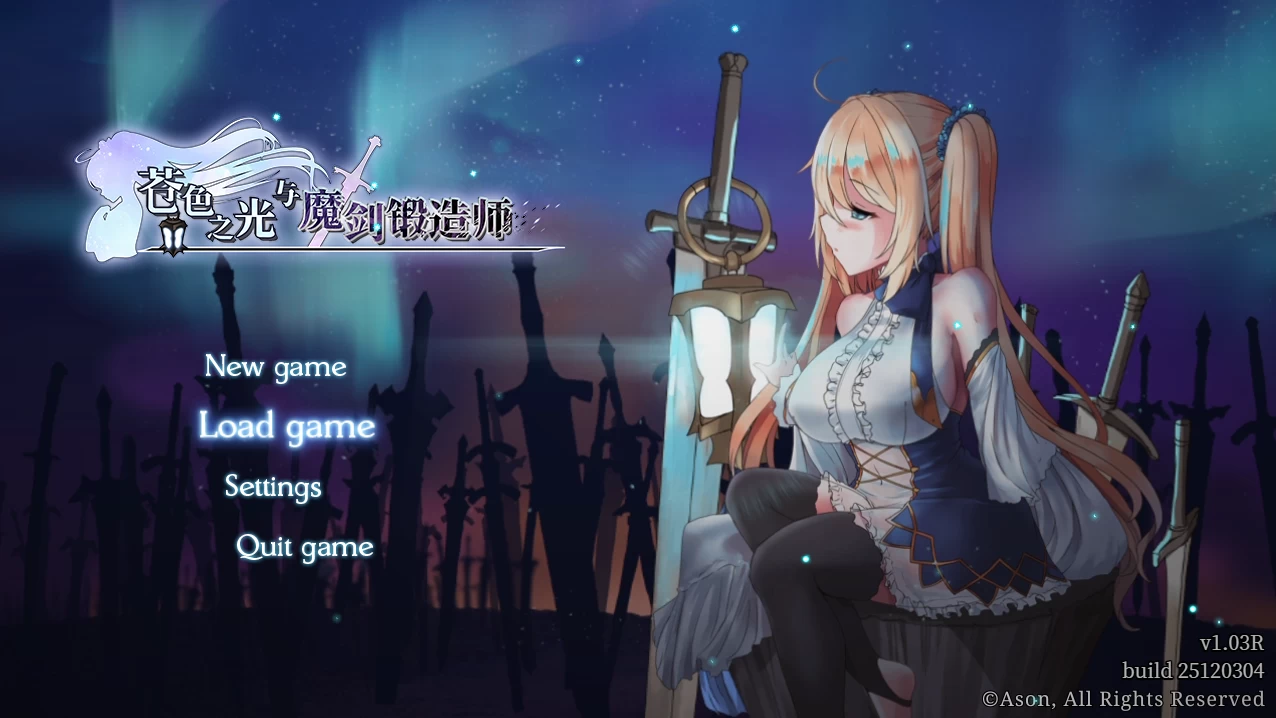 苍色之光与魔剑锻造师1.03R官中步兵版【PC+精品日系RPG/动态】/The Shimmering Horizon and Cursed Blacksmith【4.5G】